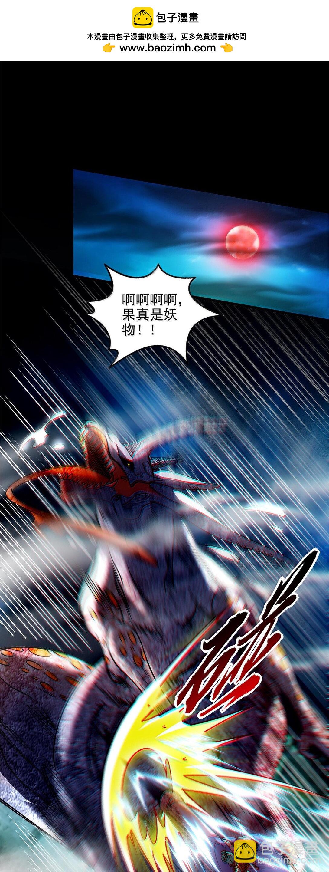 311 妖树？1