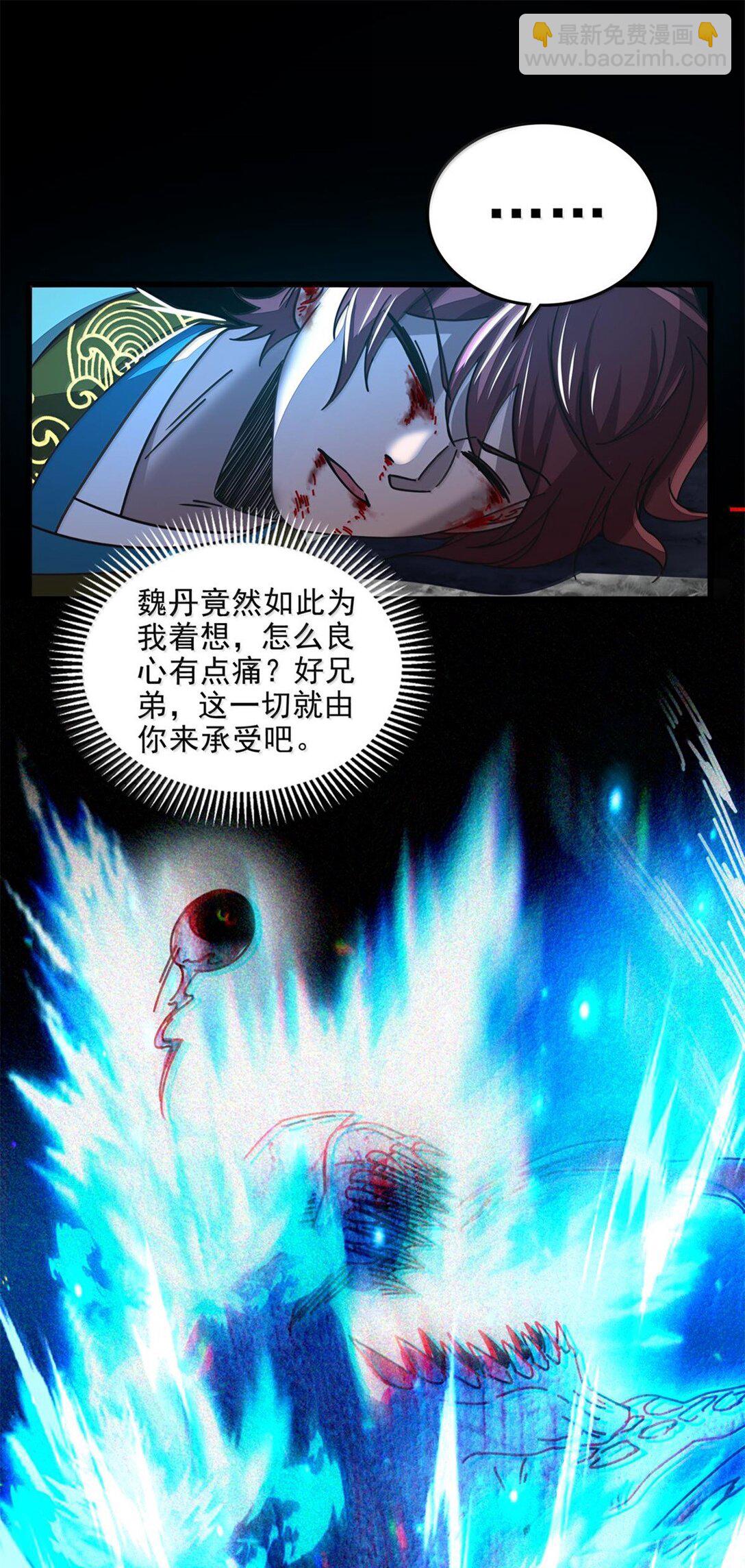 311 妖树？13