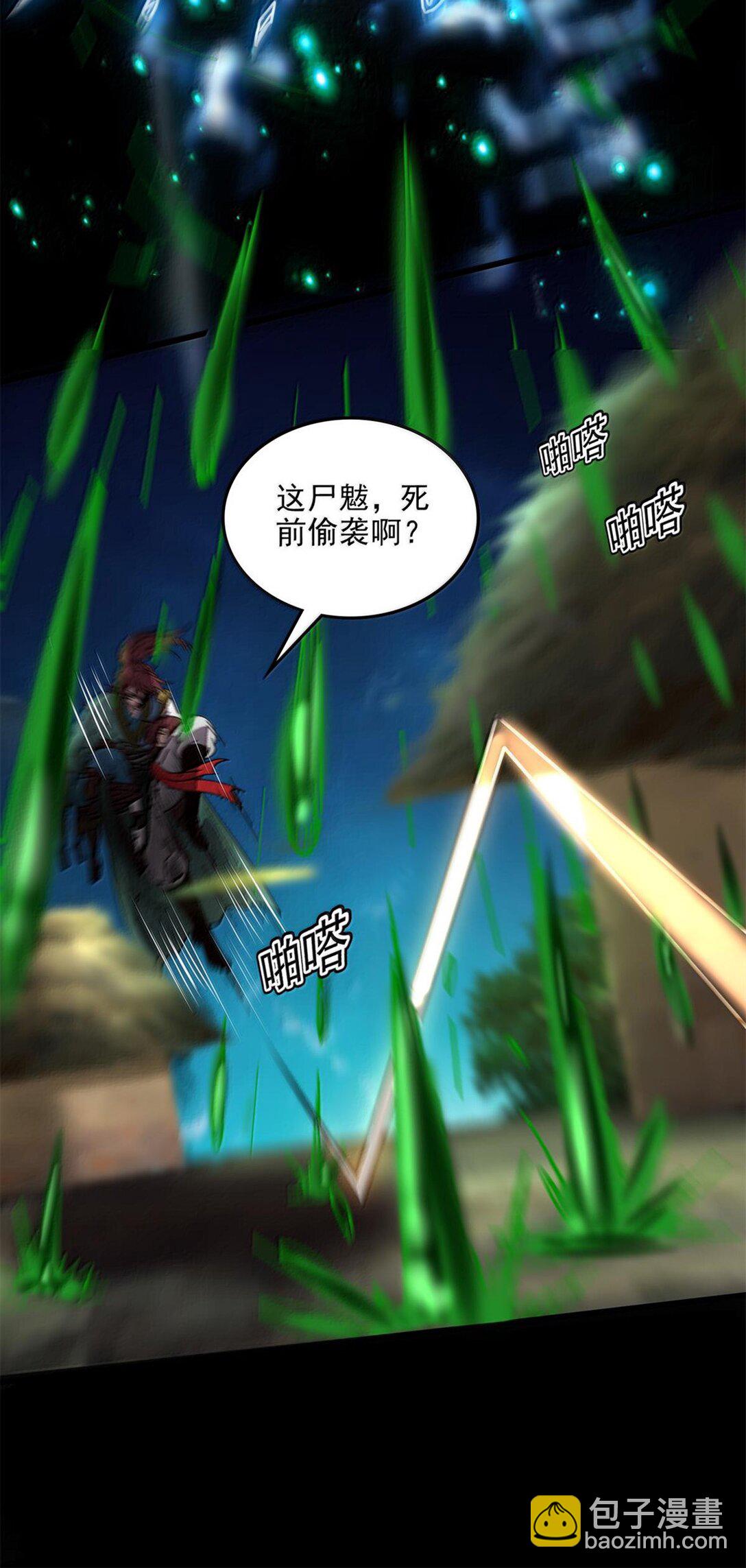 311 妖树？16