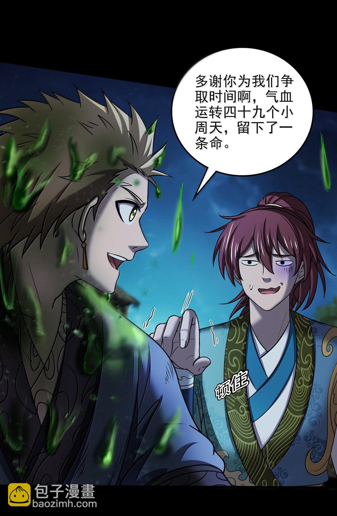 311 妖树？18