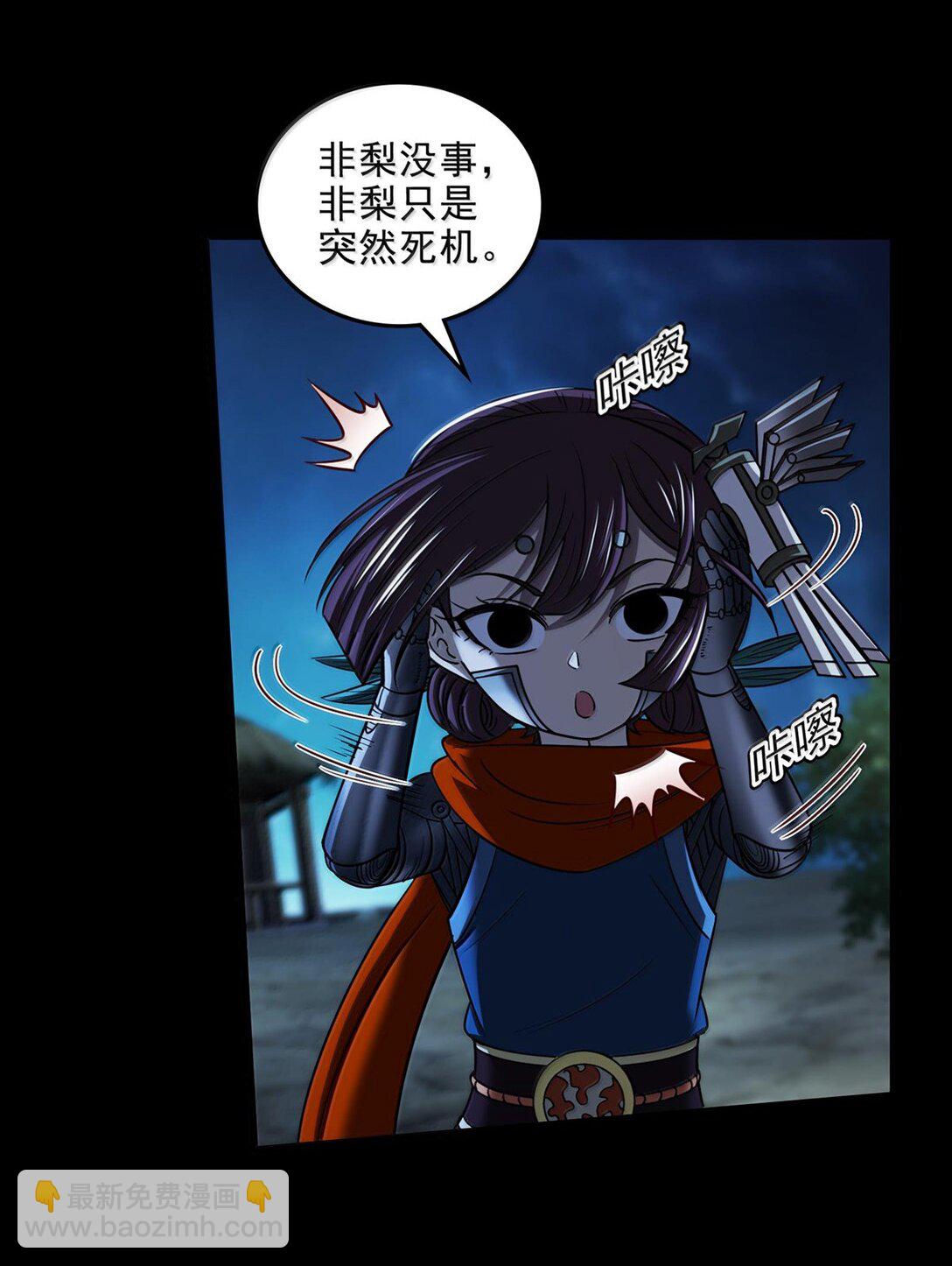 311 妖树？19