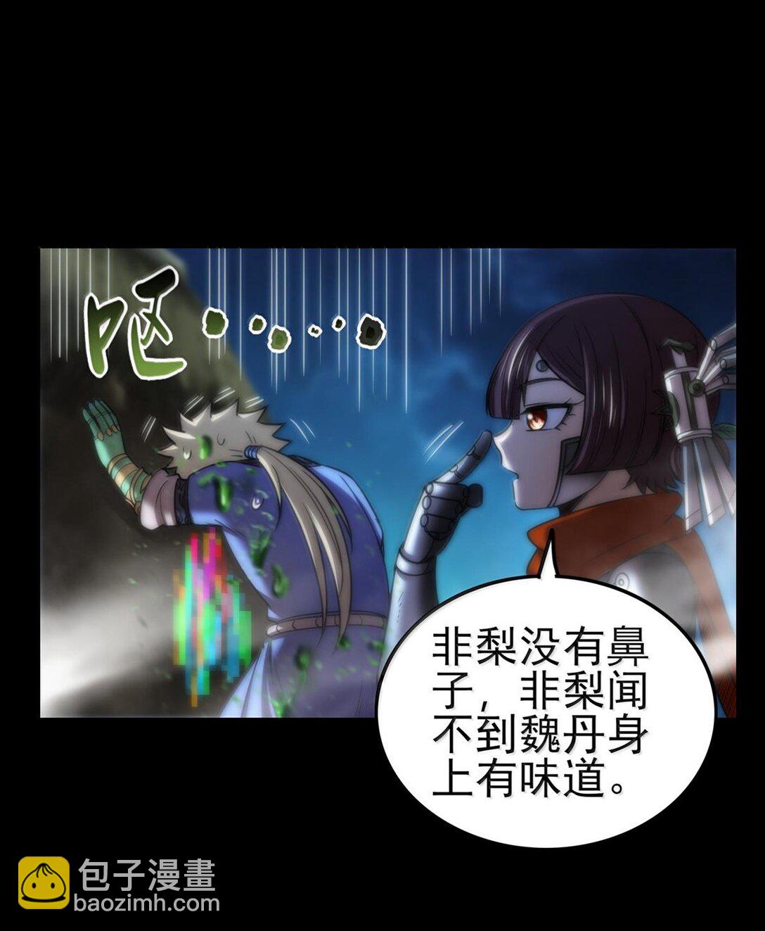 311 妖树？21