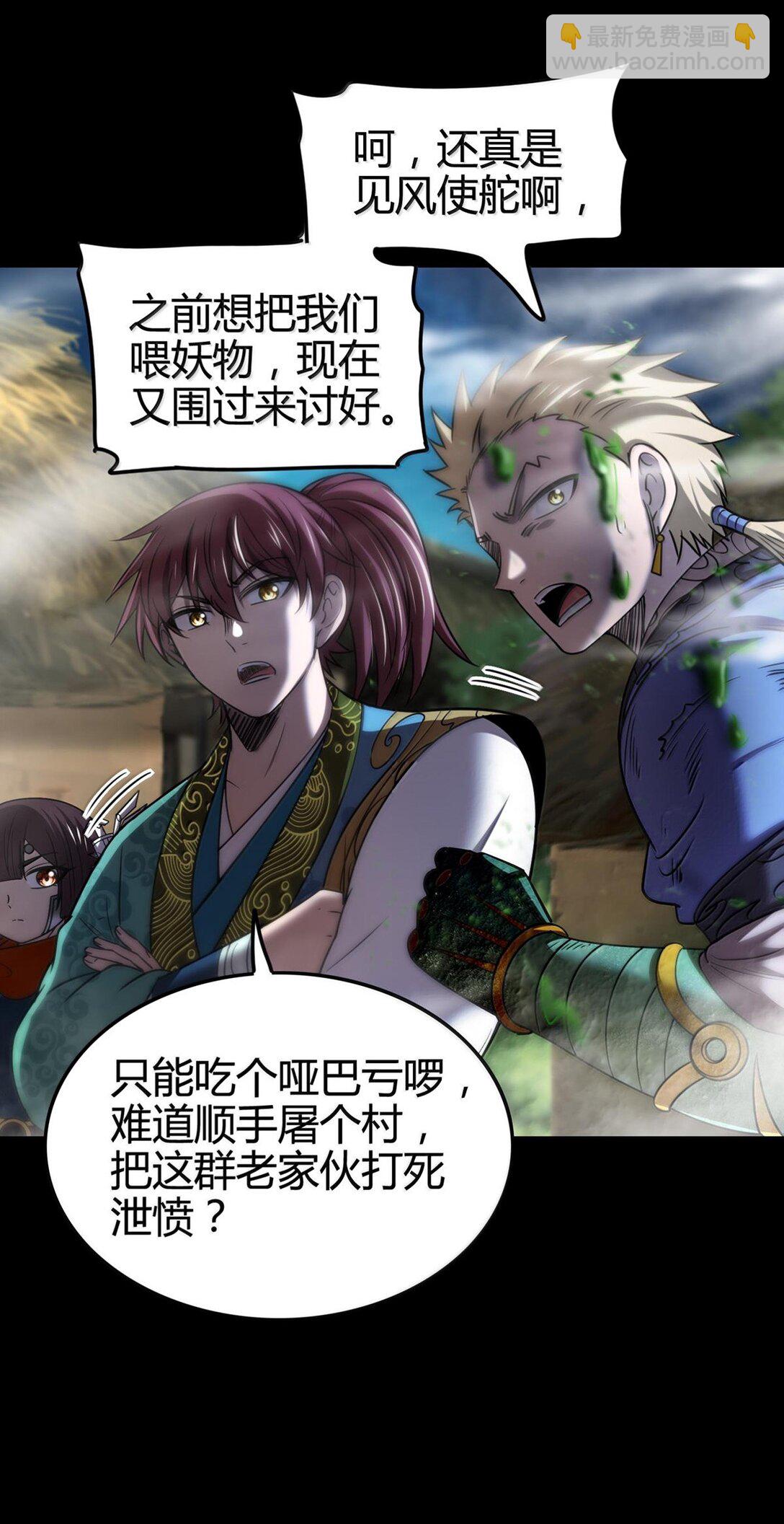 311 妖树？24
