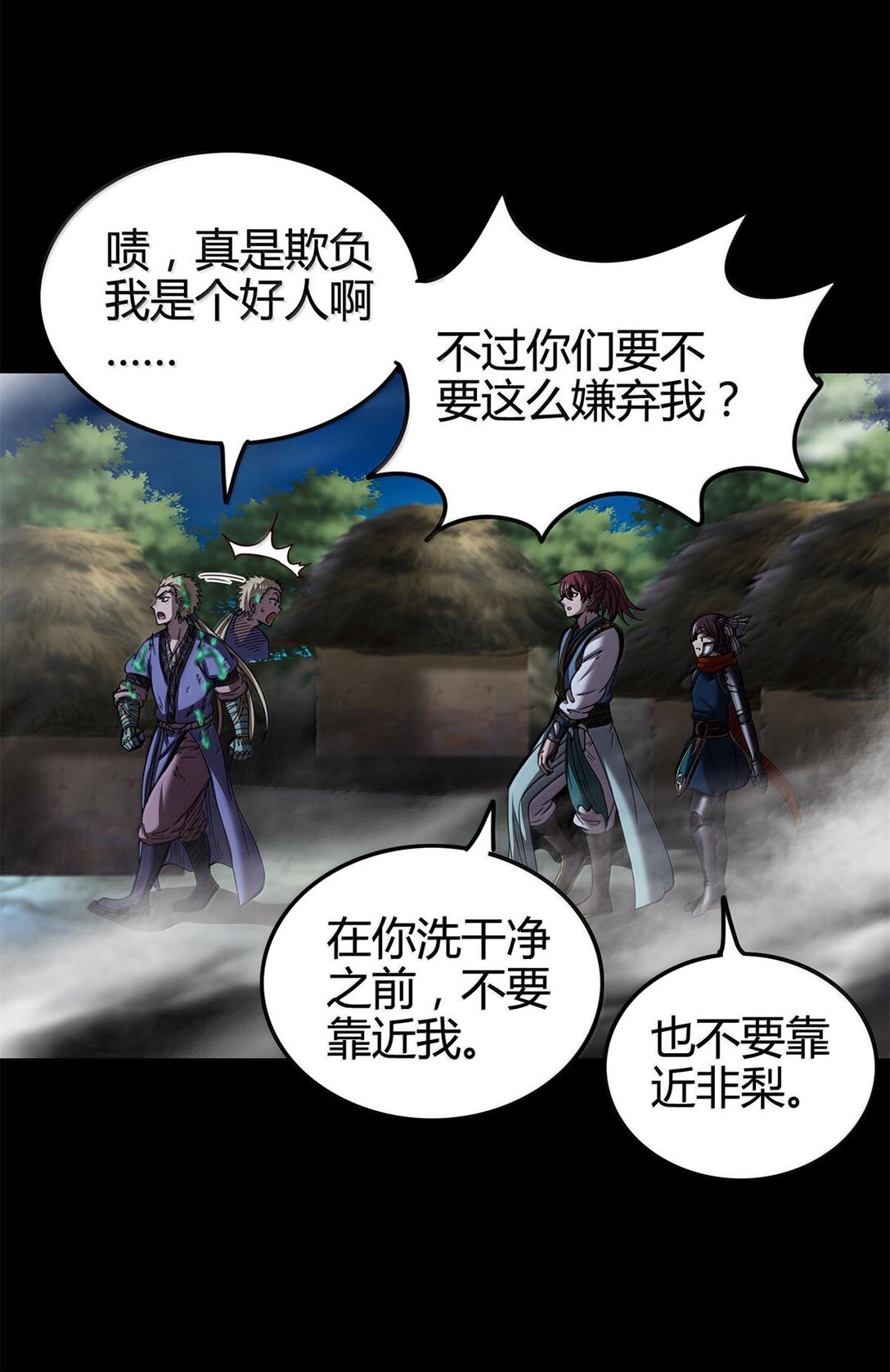 311 妖树？26
