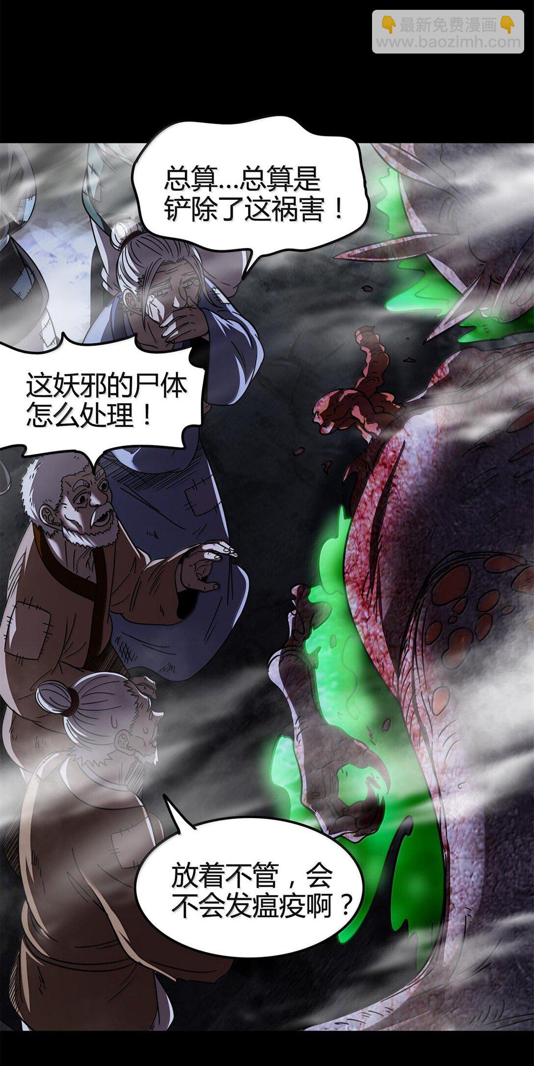 311 妖树？27