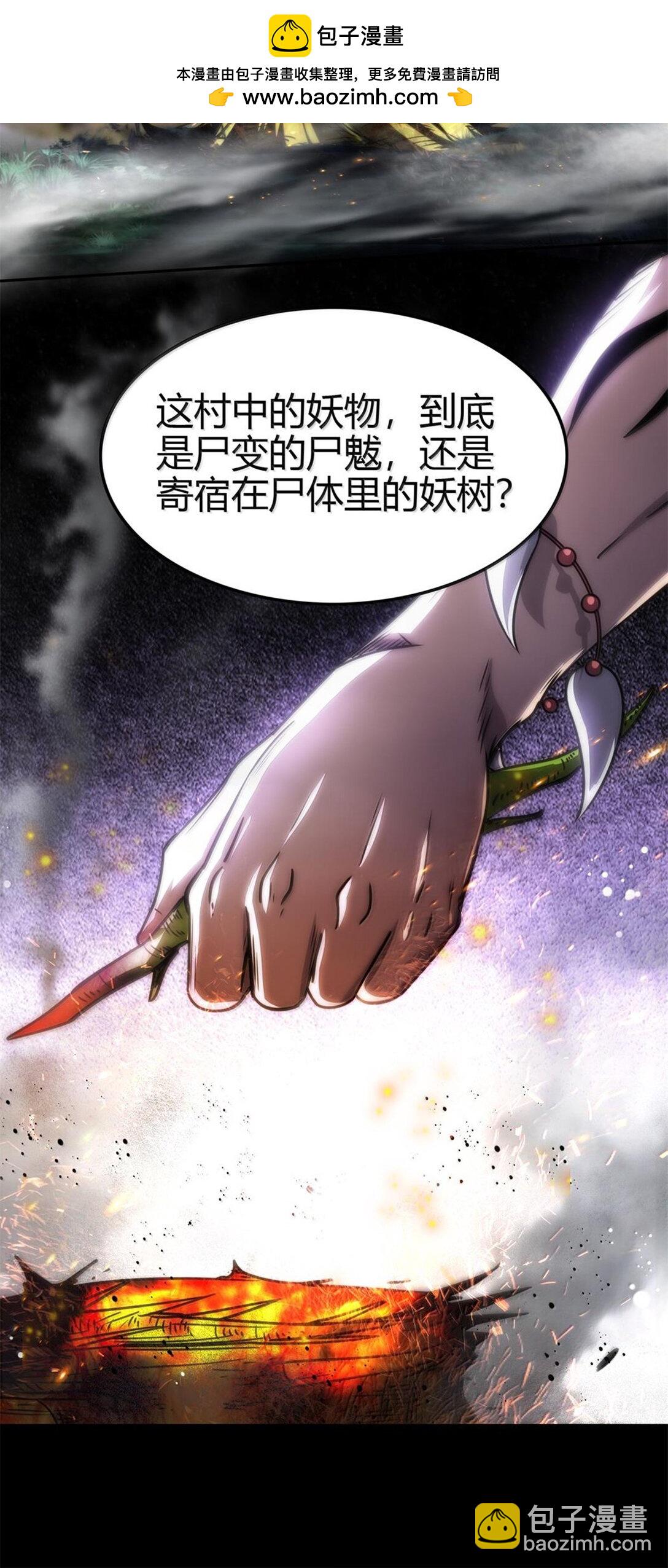 311 妖树？41