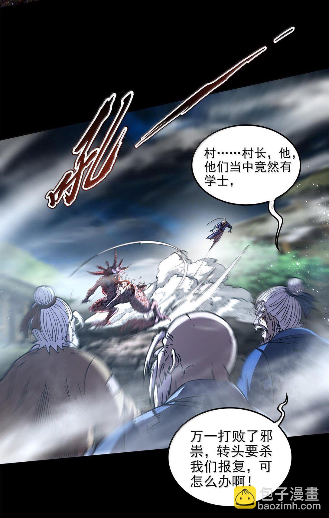 311 妖树？6