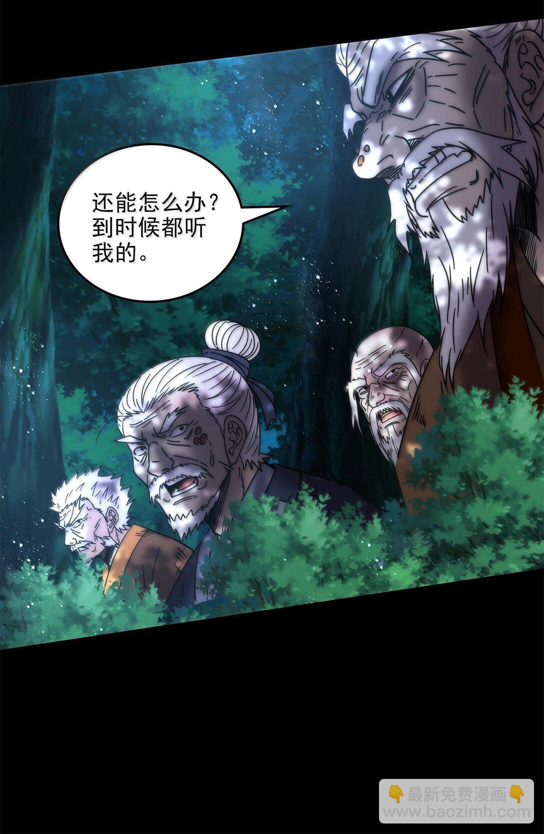 311 妖树？7