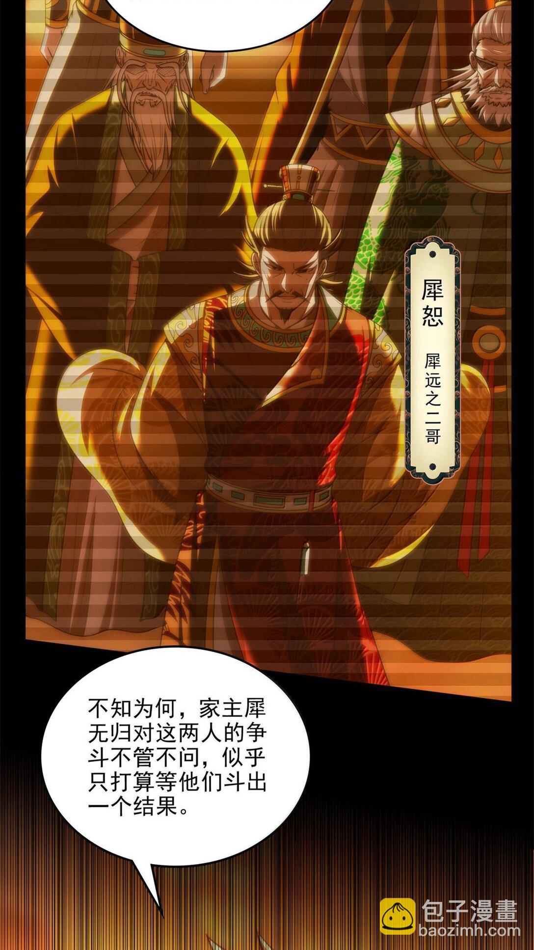 313 犀氏内情16