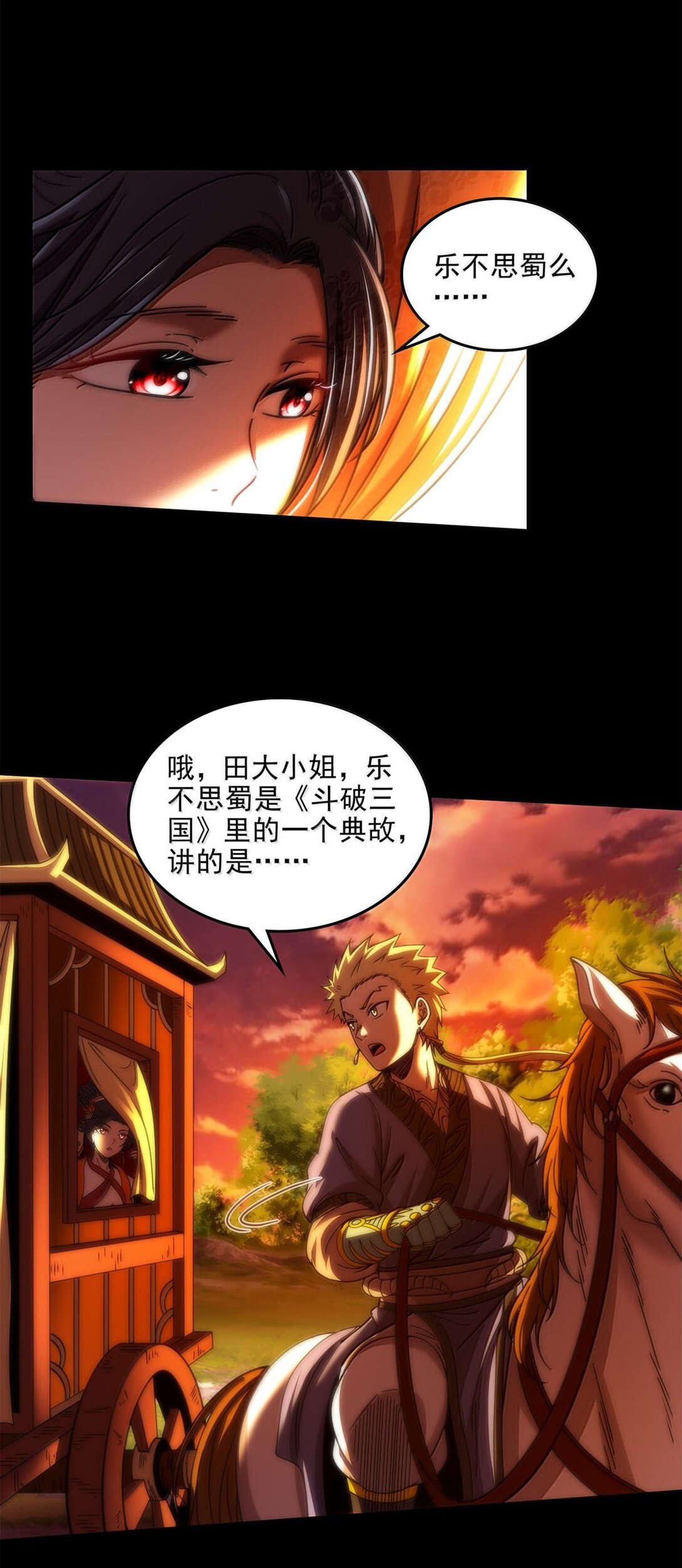 313 犀氏内情19