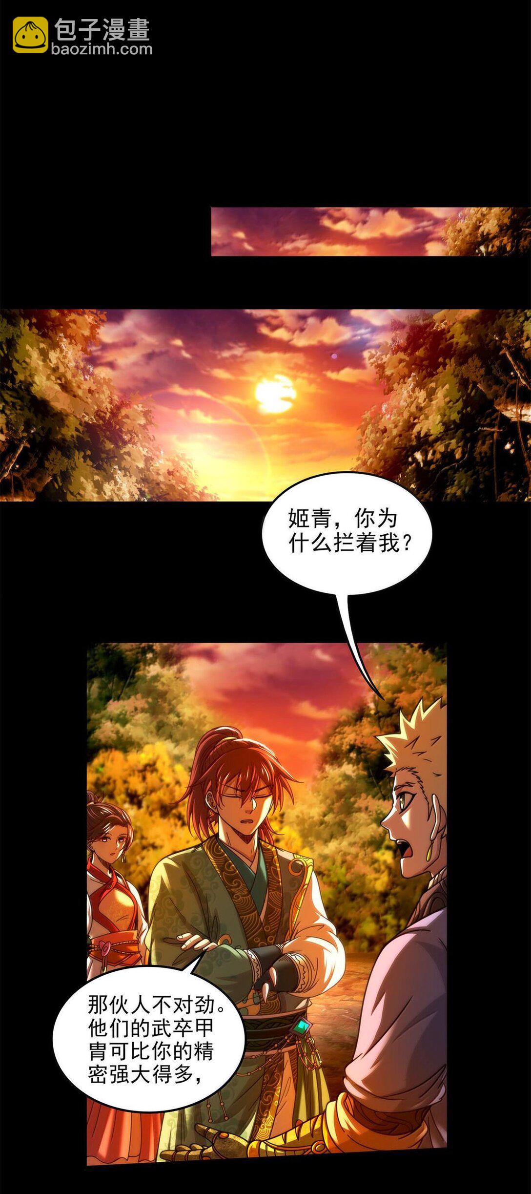 313 犀氏内情30