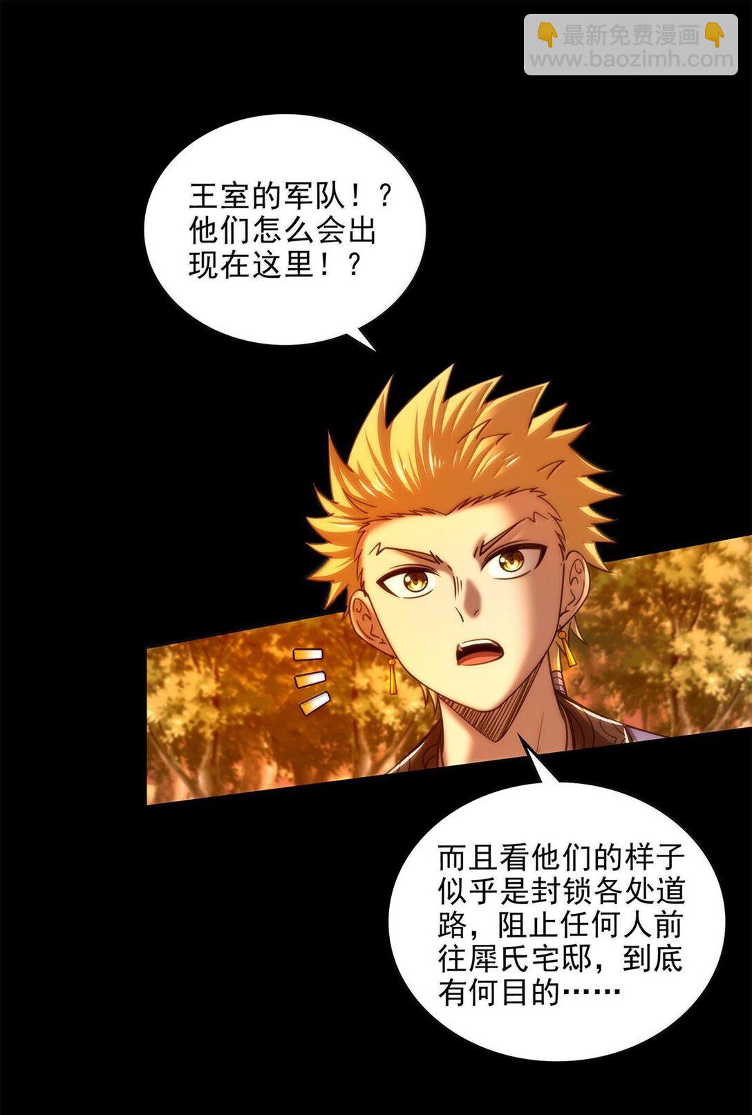 313 犀氏内情33