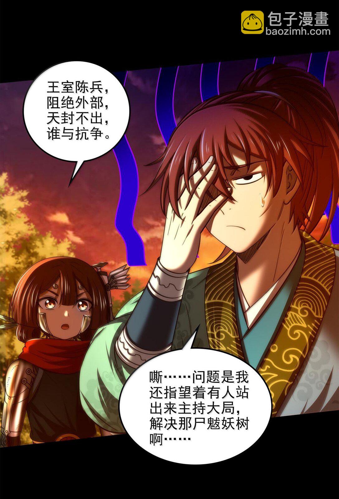 313 犀氏内情35