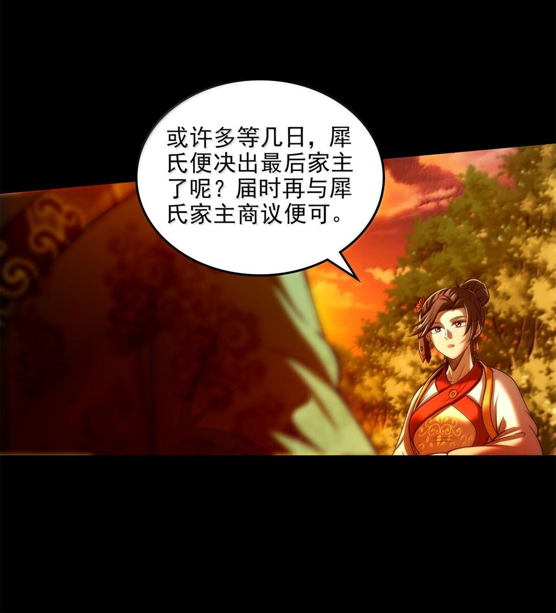 313 犀氏内情36