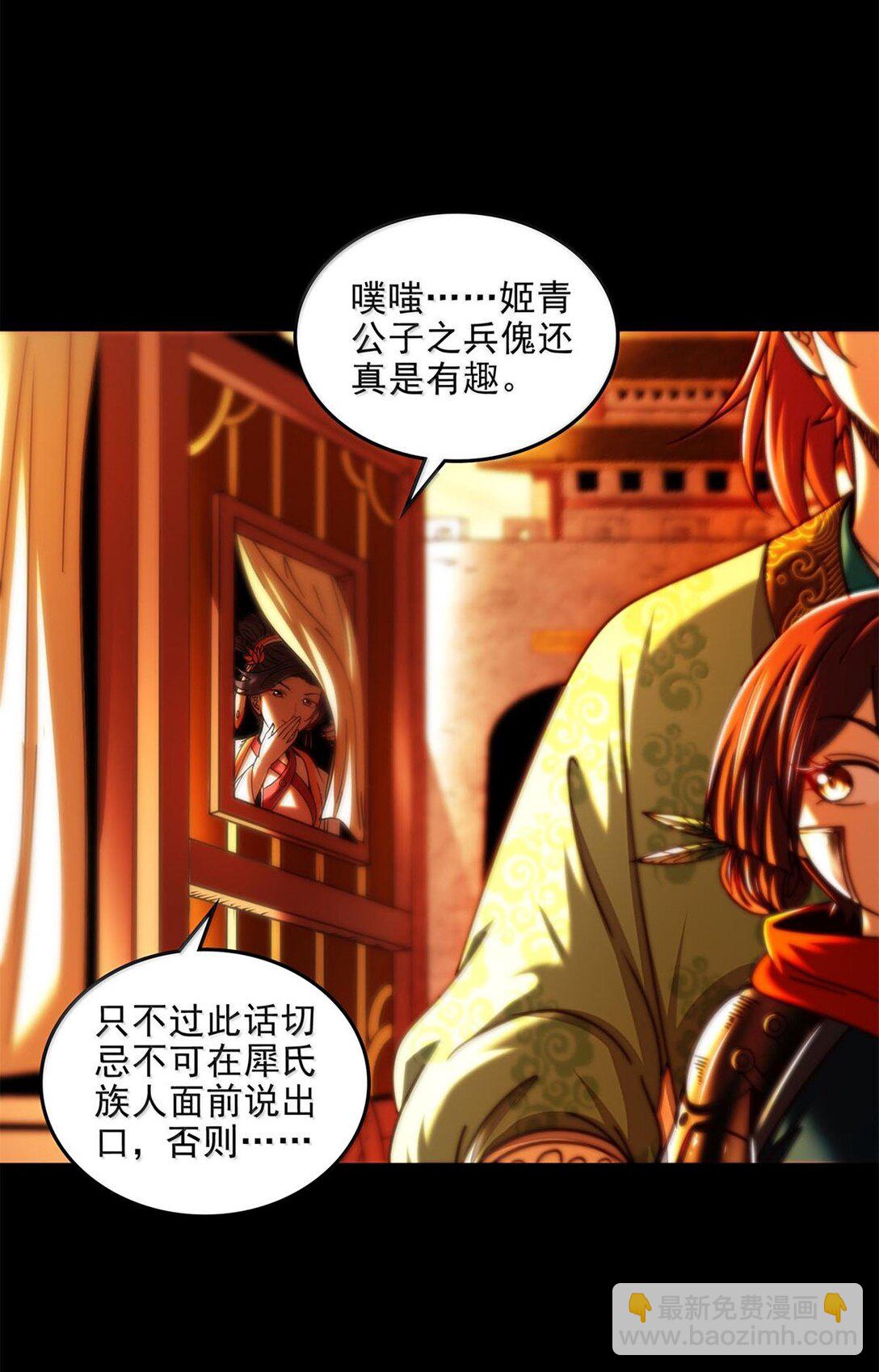 313 犀氏内情7