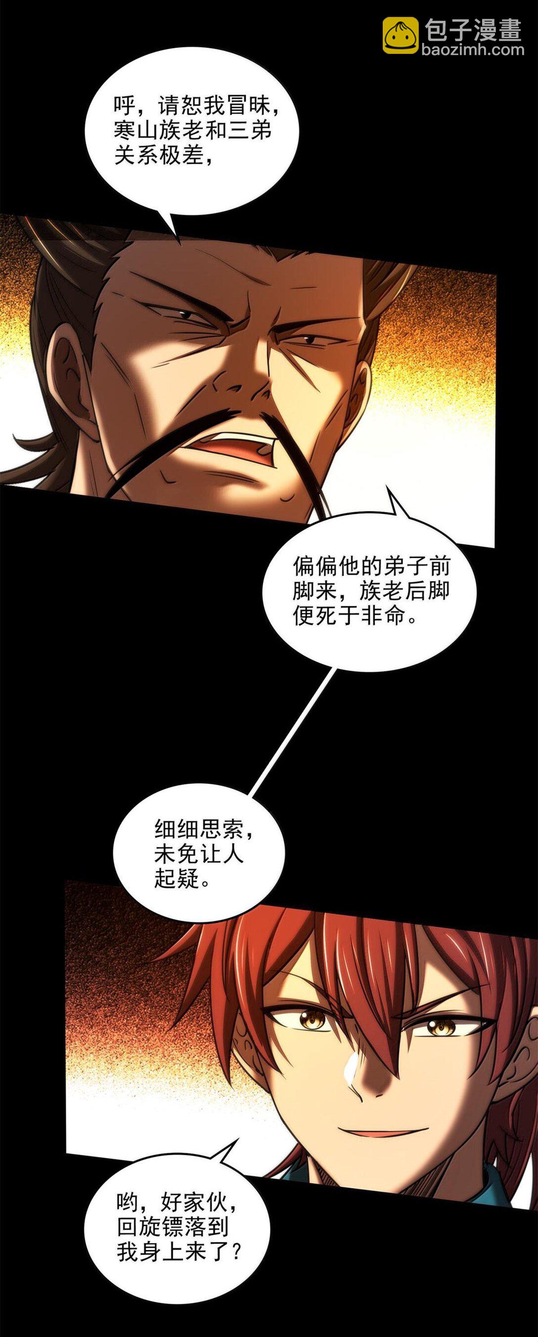 345 真相只有一个12