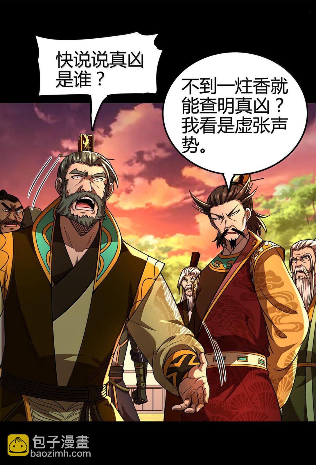 345 真相只有一个30