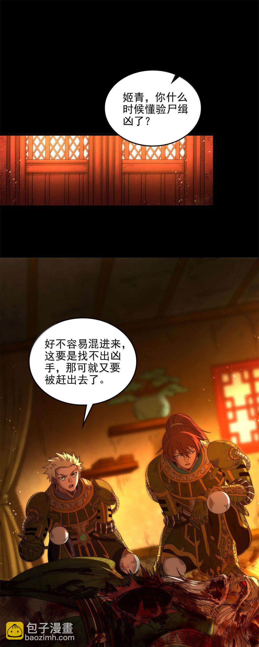315 真相只有一个18