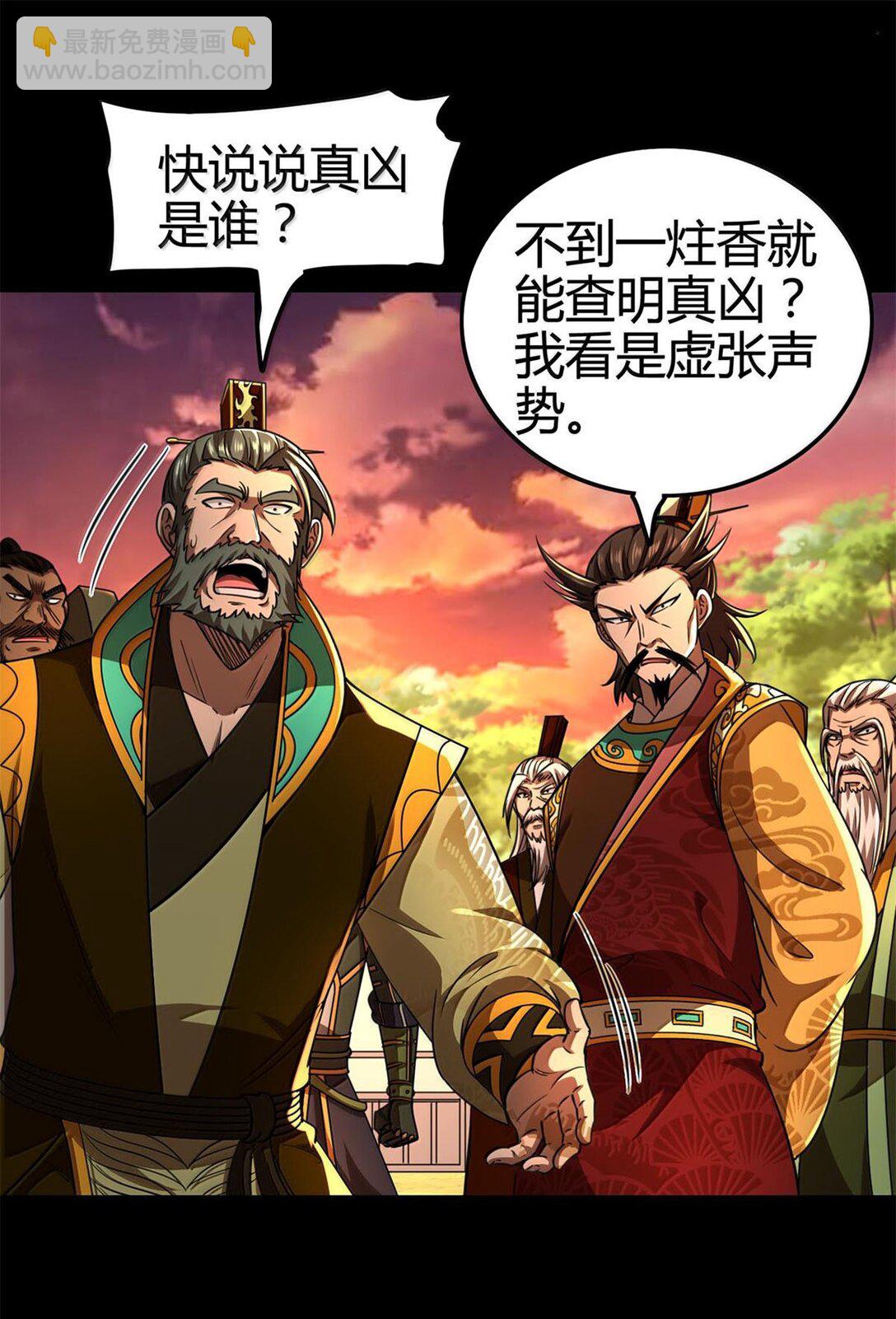 315 真相只有一个30