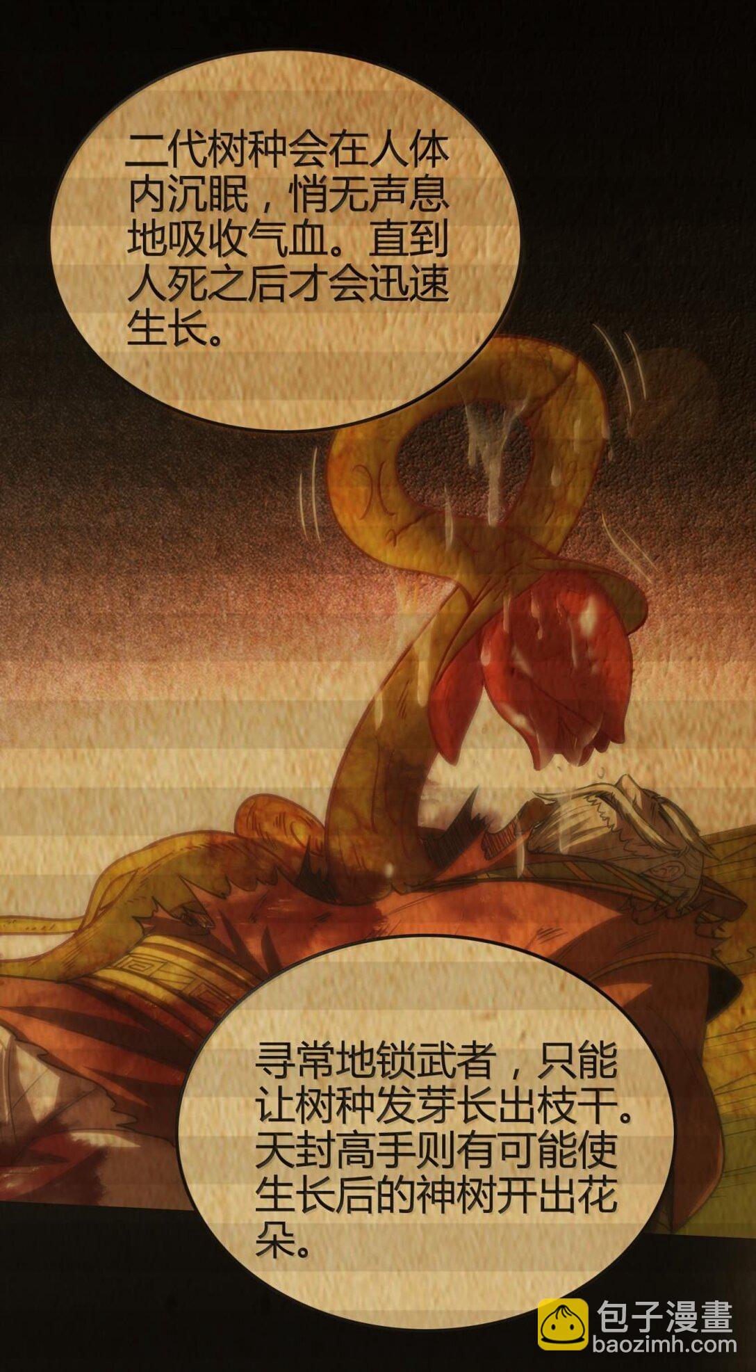 319 犀家内情28