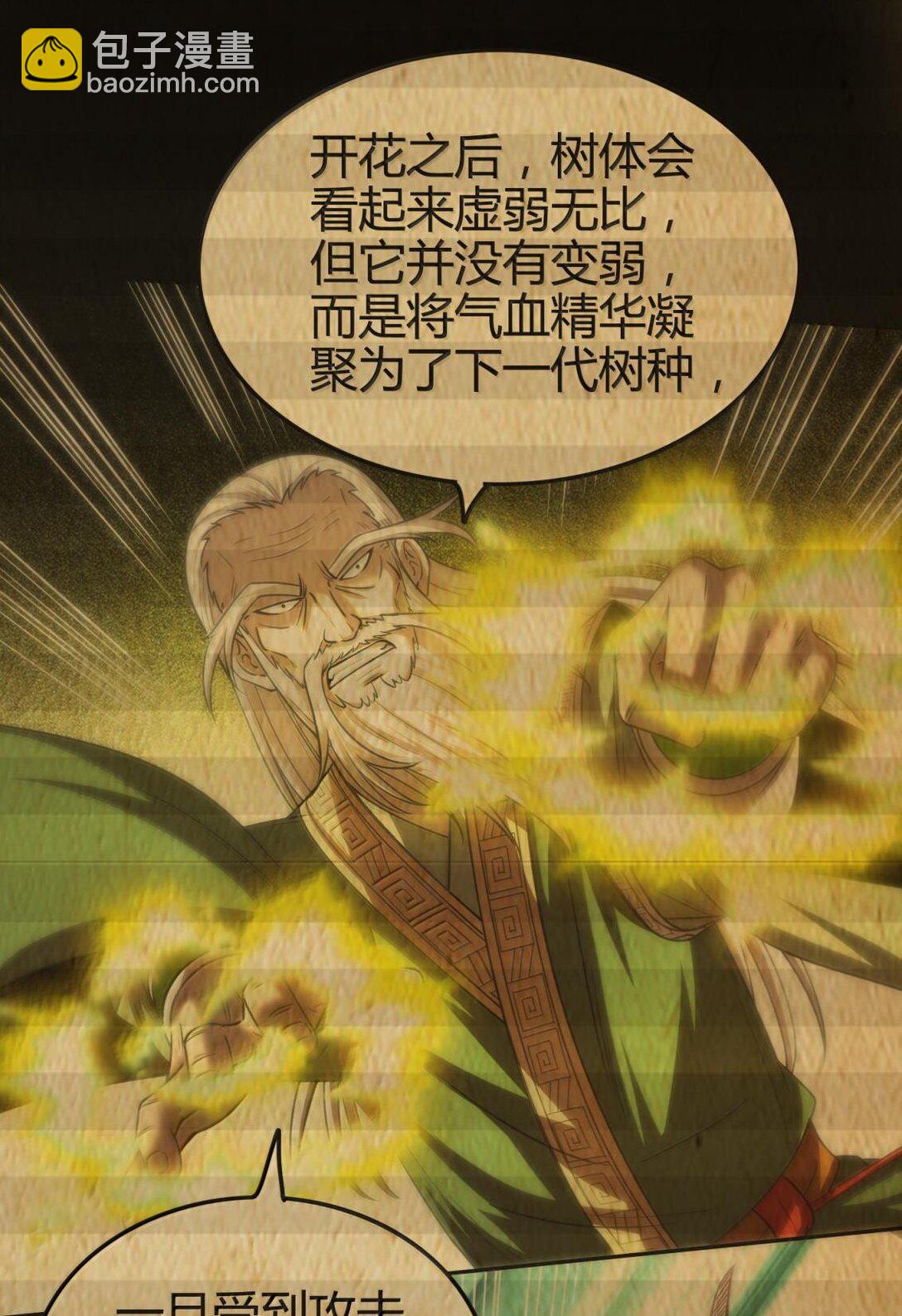 319 犀家内情29