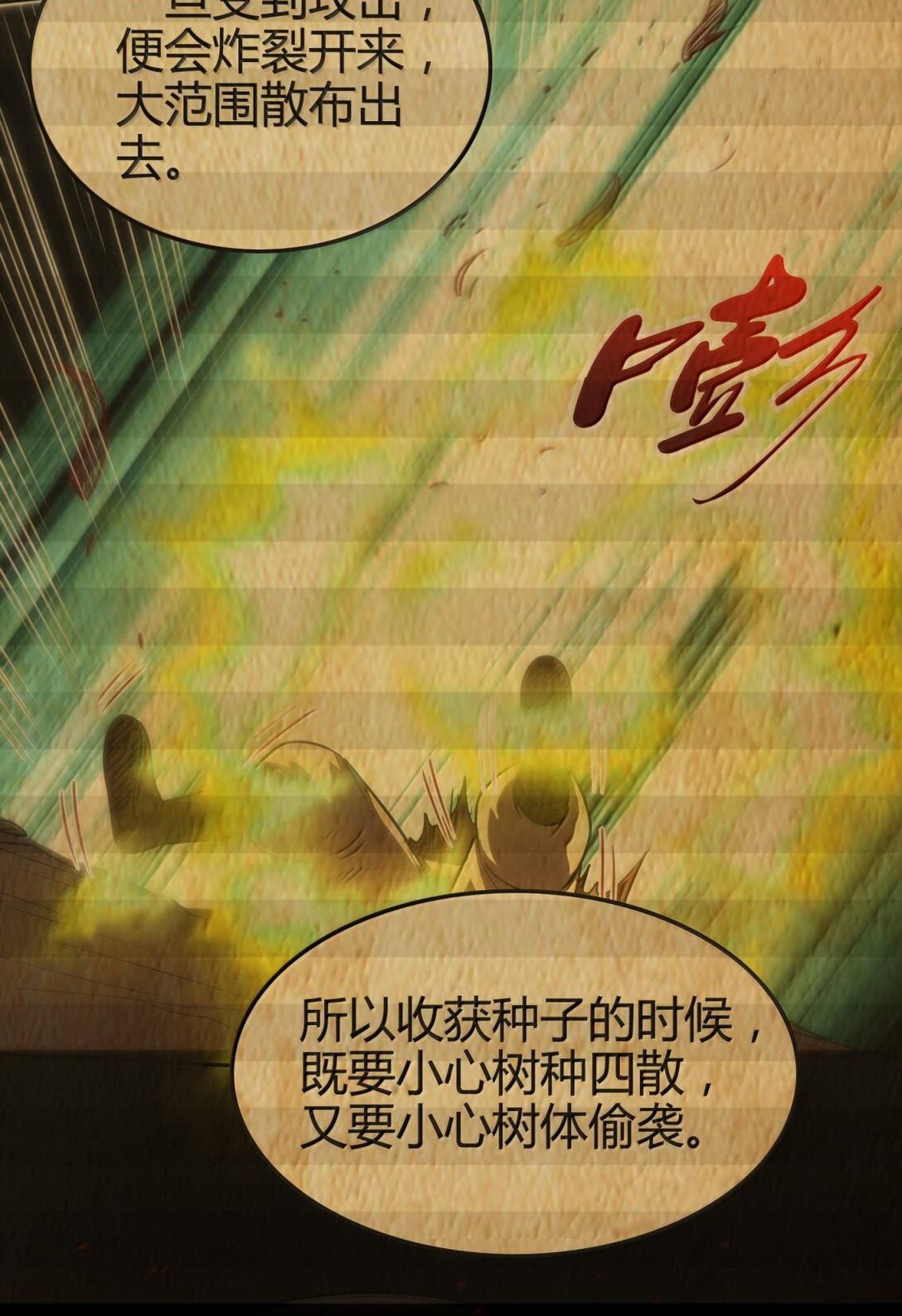 319 犀家内情30