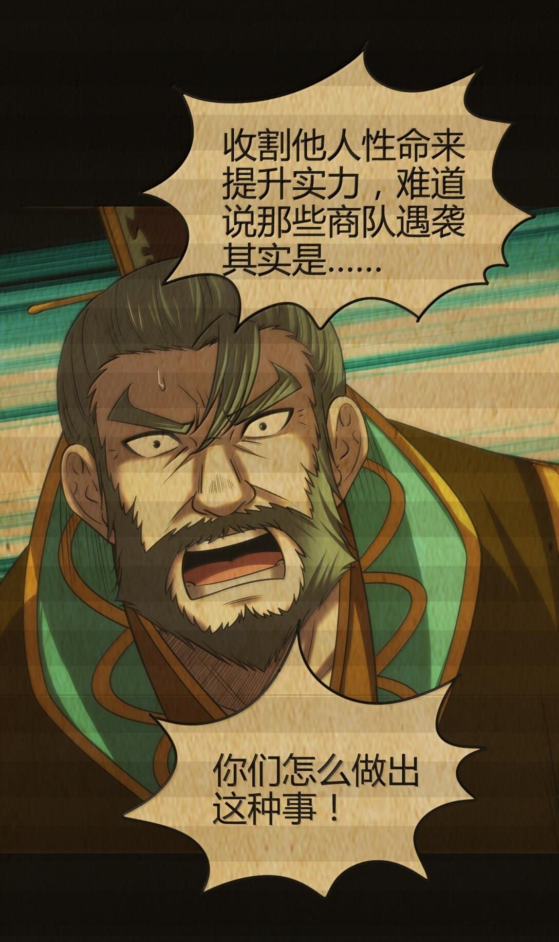319 犀家内情32