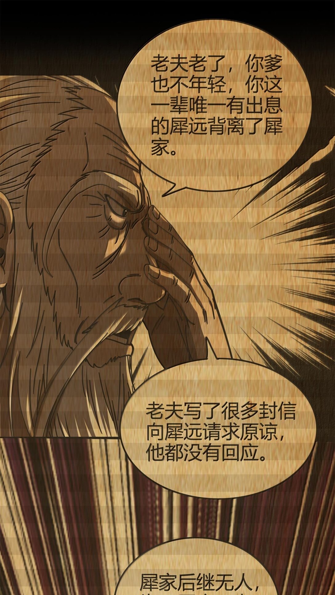 319 犀家内情33