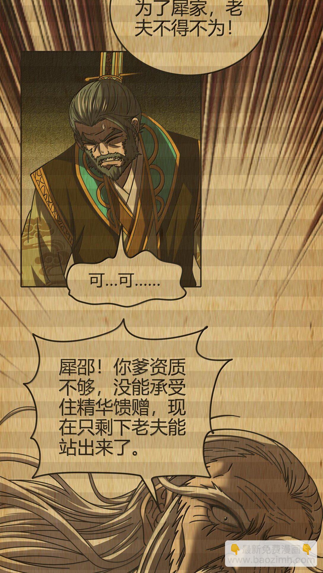 319 犀家内情34