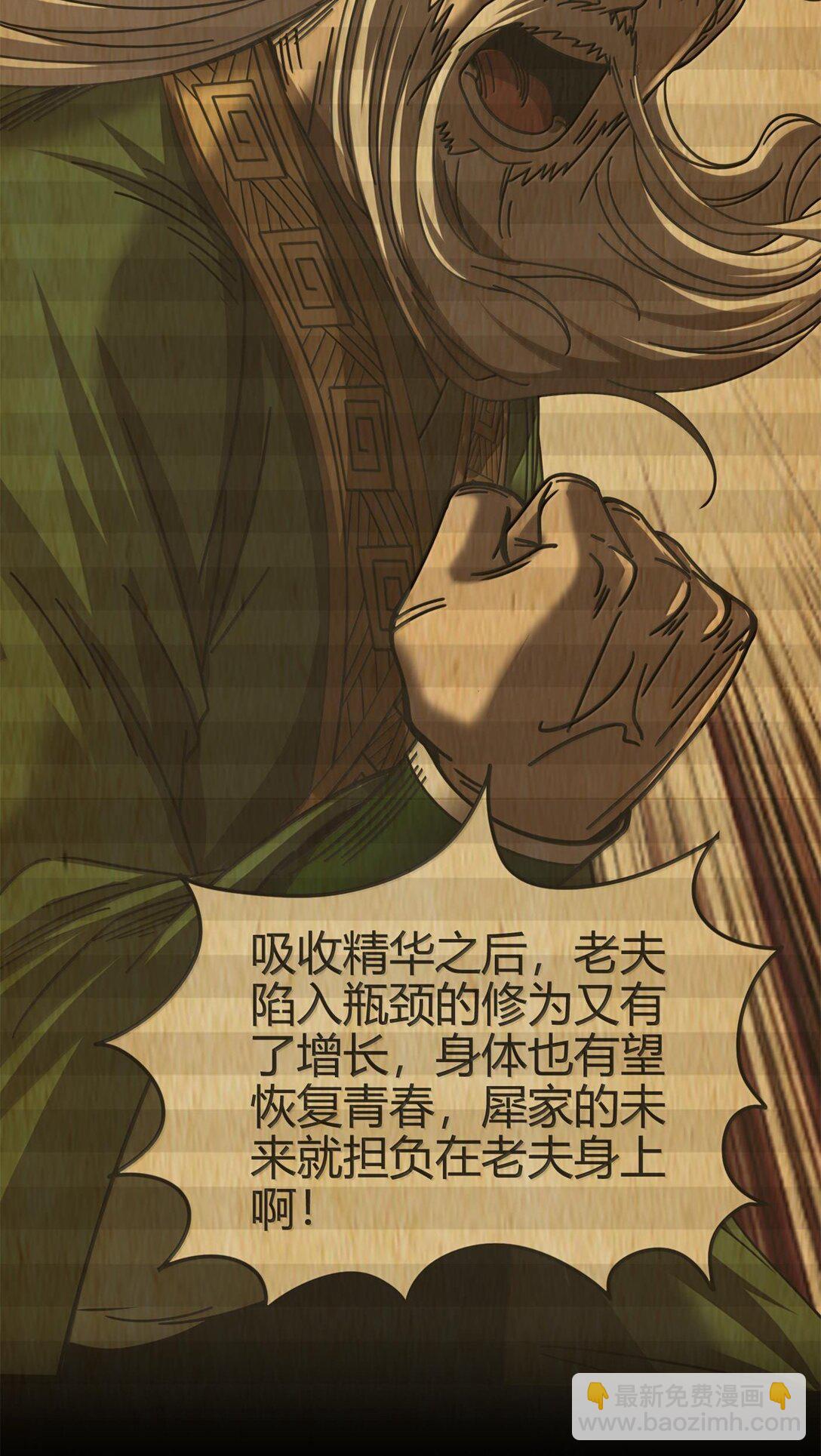 319 犀家内情35