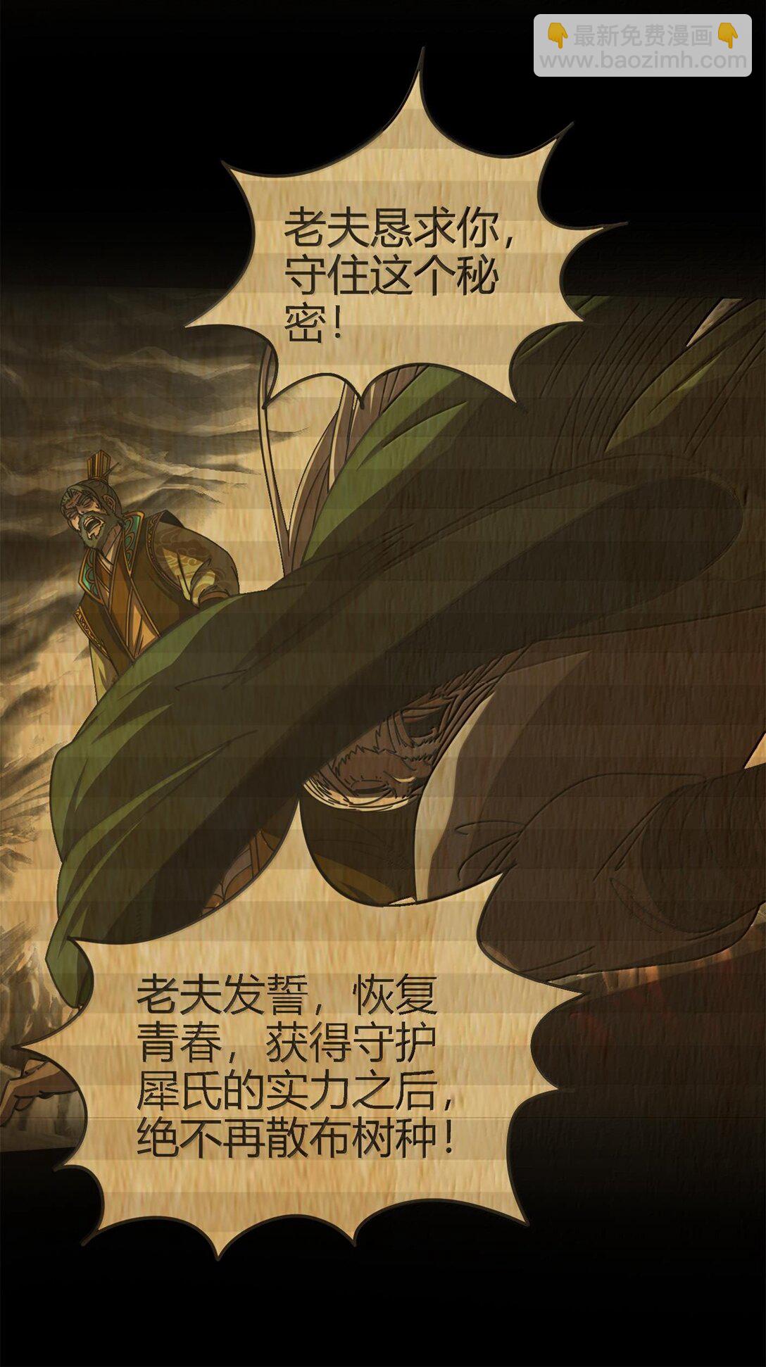 319 犀家内情36