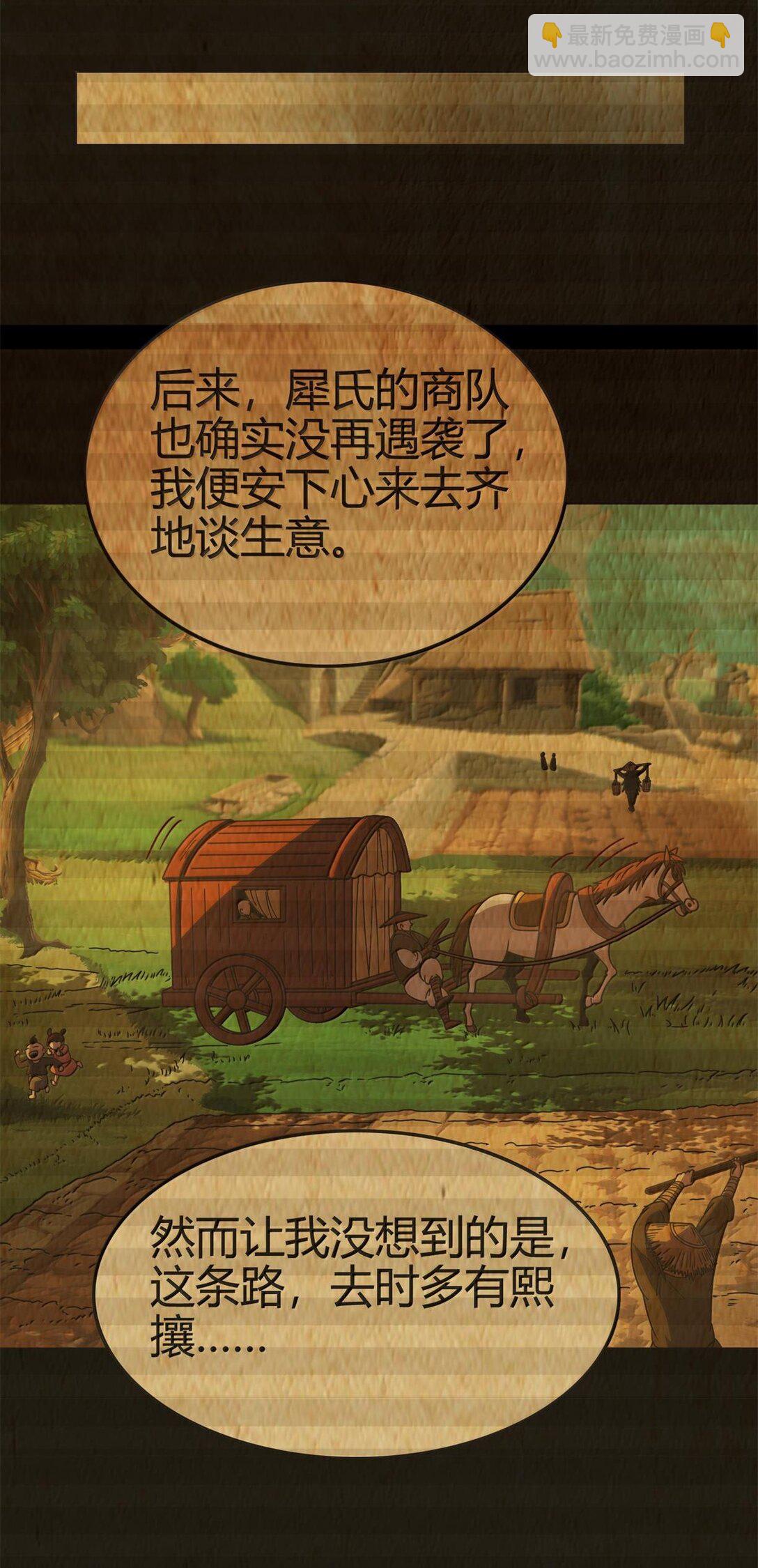 319 犀家内情39