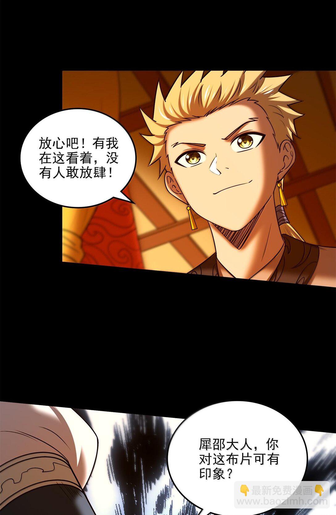 320 “引蛇出洞”18