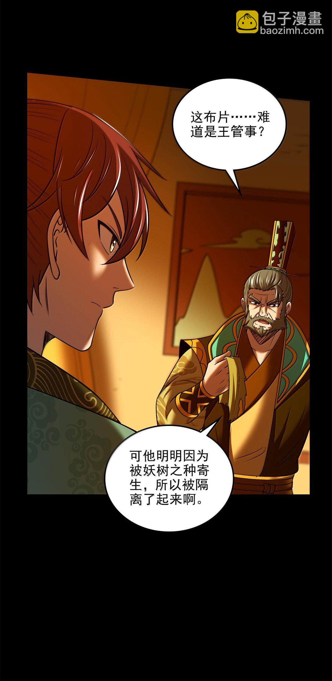 320 “引蛇出洞”20