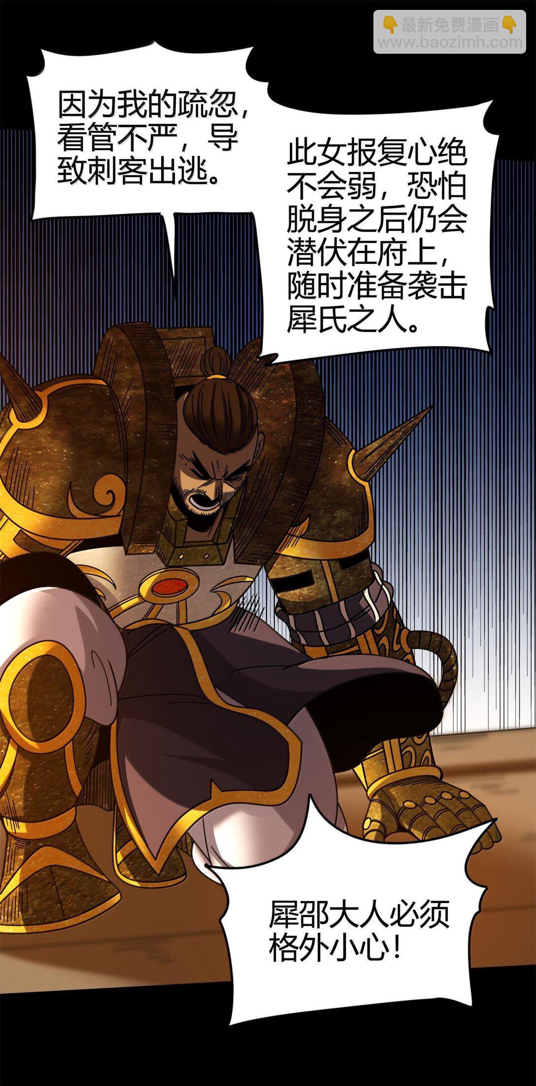 320 “引蛇出洞”25