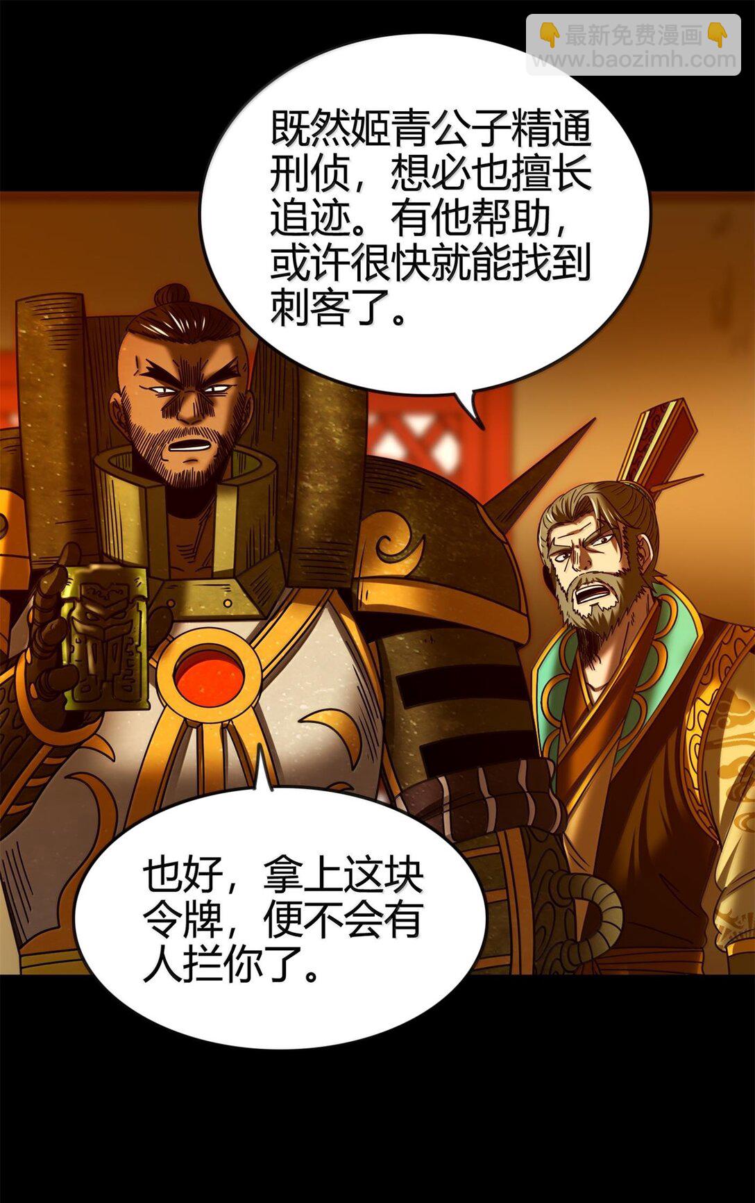 320 “引蛇出洞”29