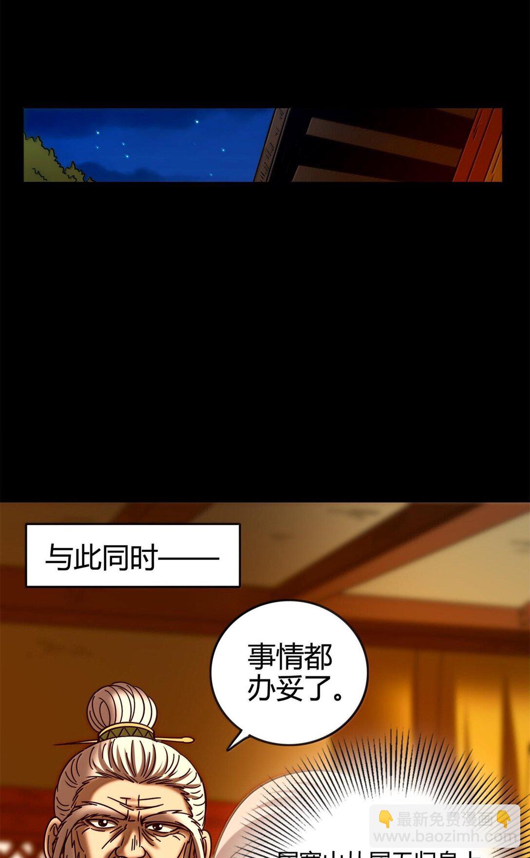 320 “引蛇出洞”30