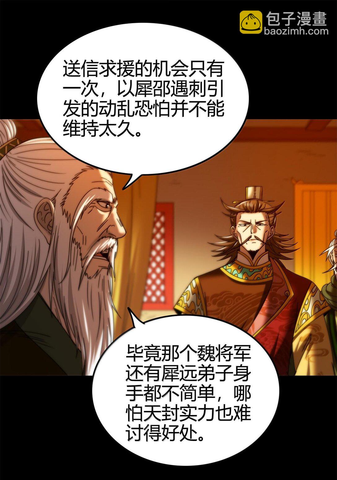 320 “引蛇出洞”33