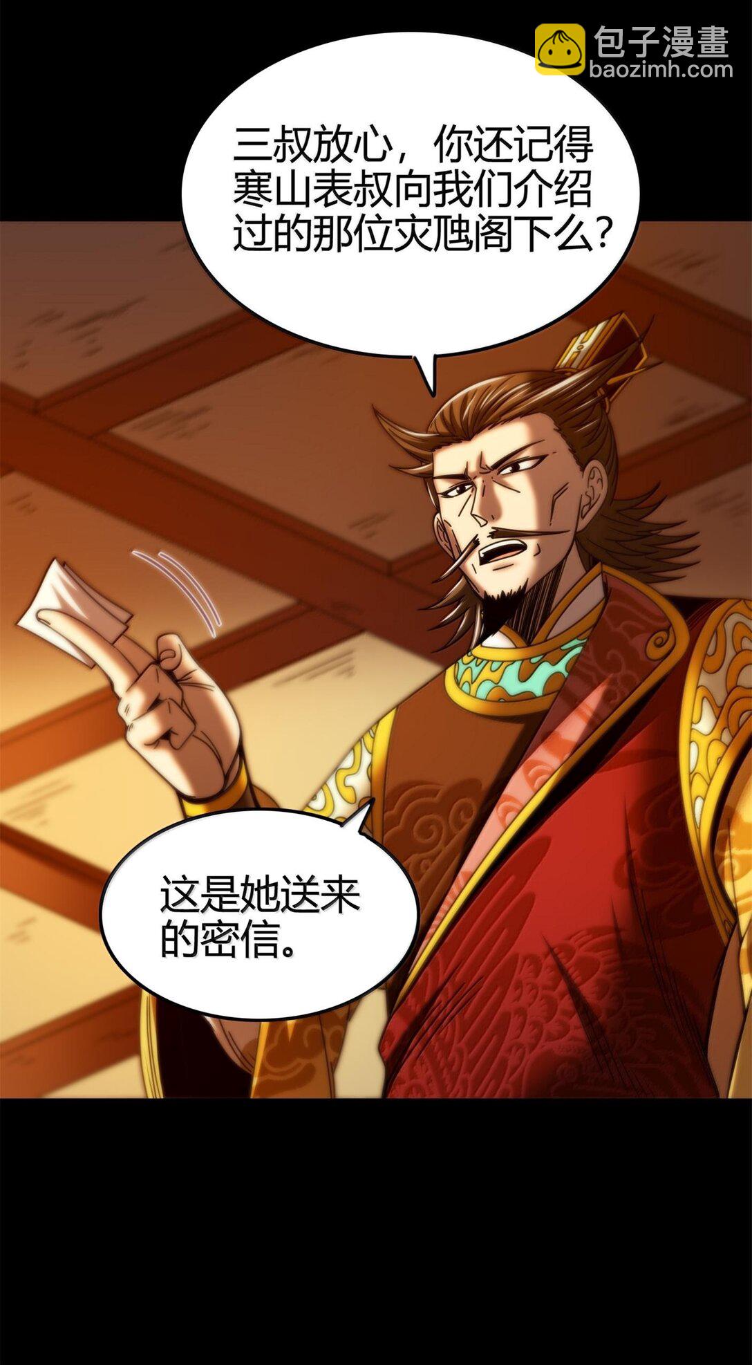 320 “引蛇出洞”34