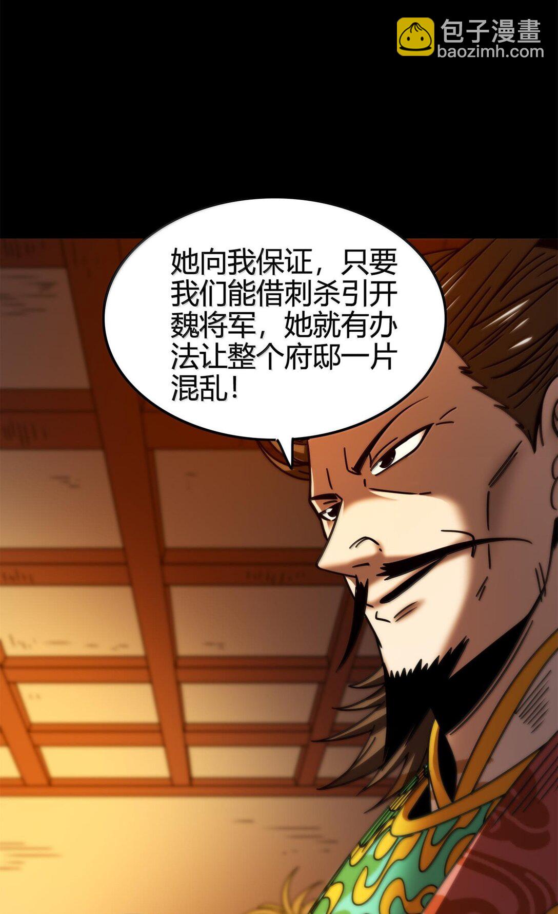 320 “引蛇出洞”35