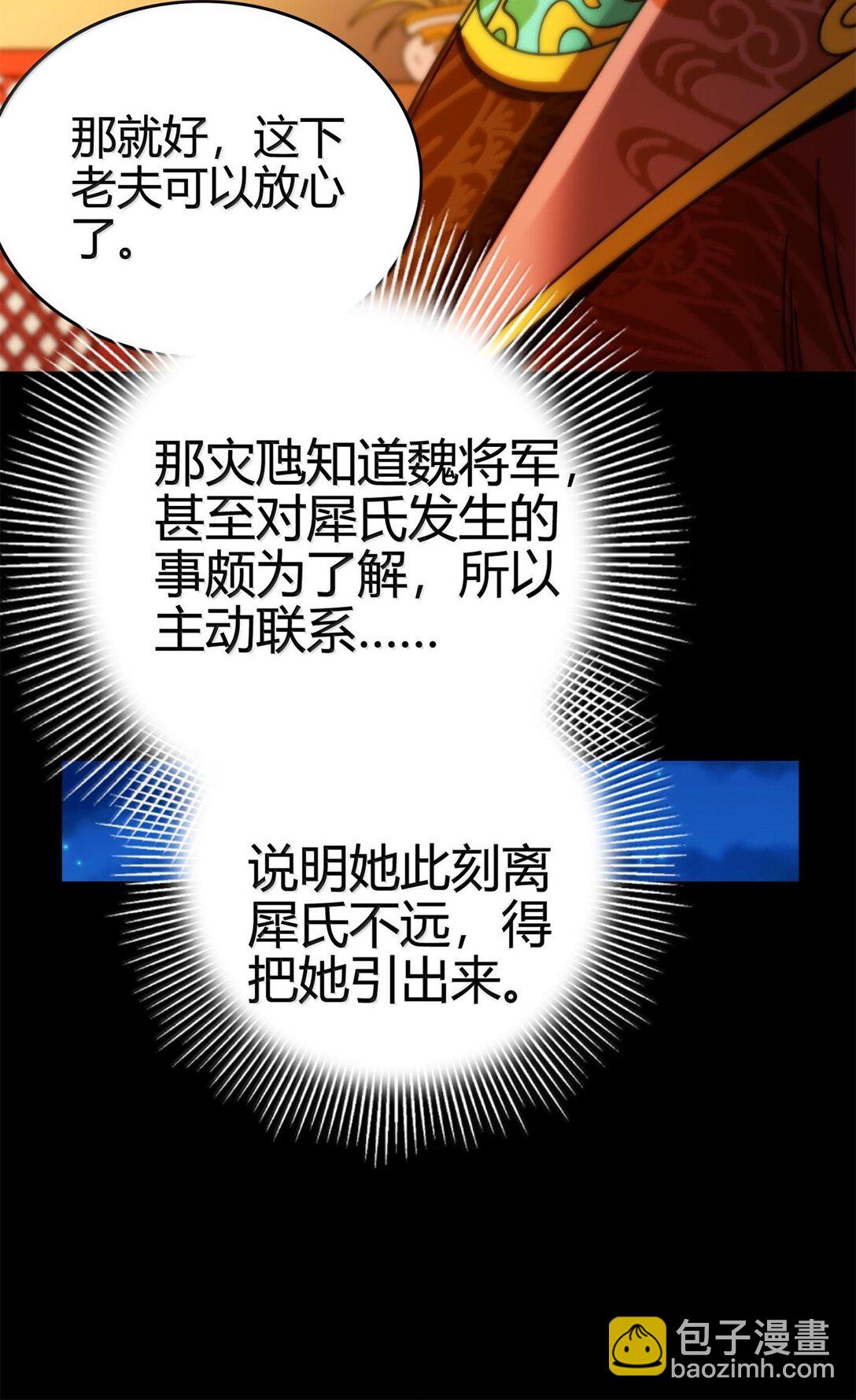 320 “引蛇出洞”36