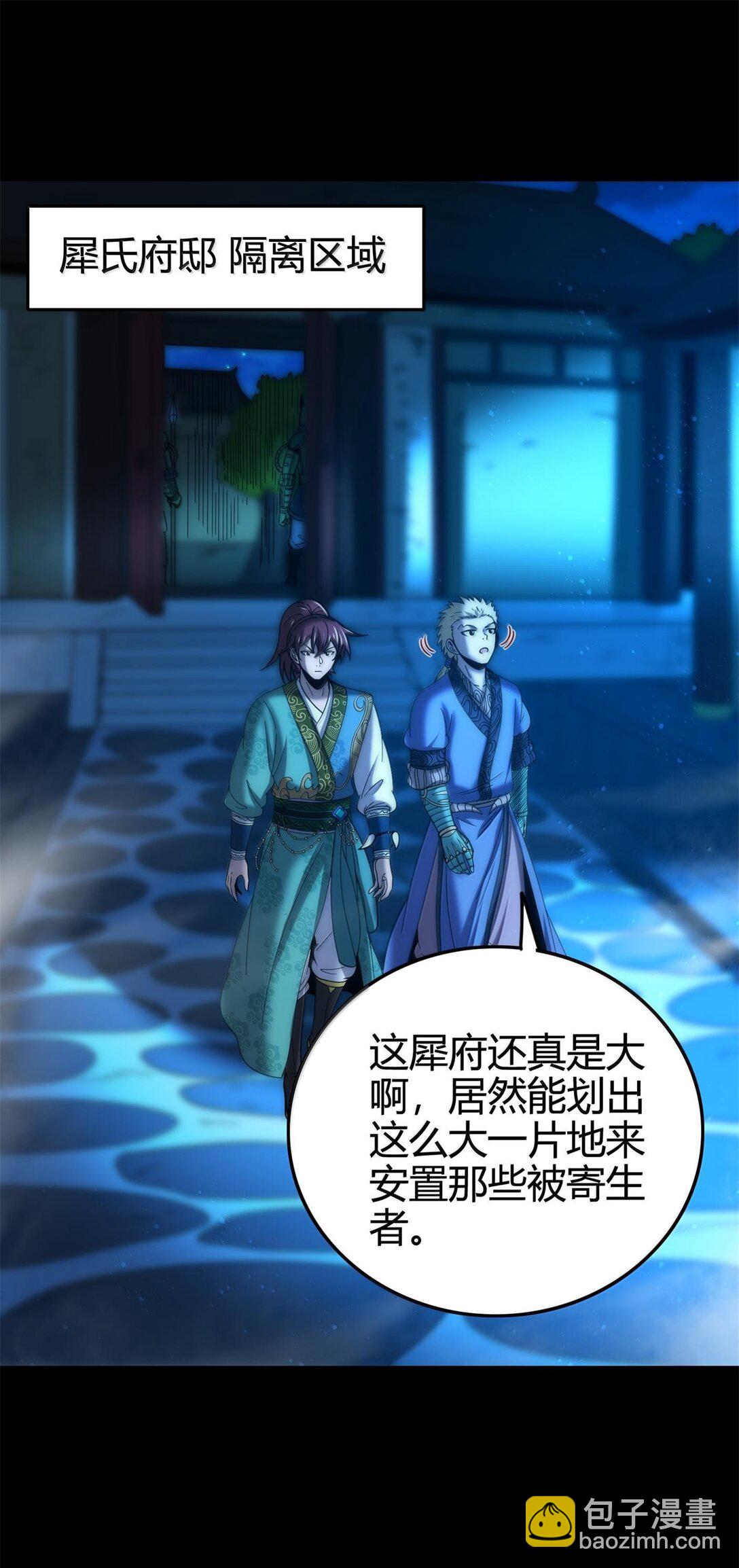 320 “引蛇出洞”37