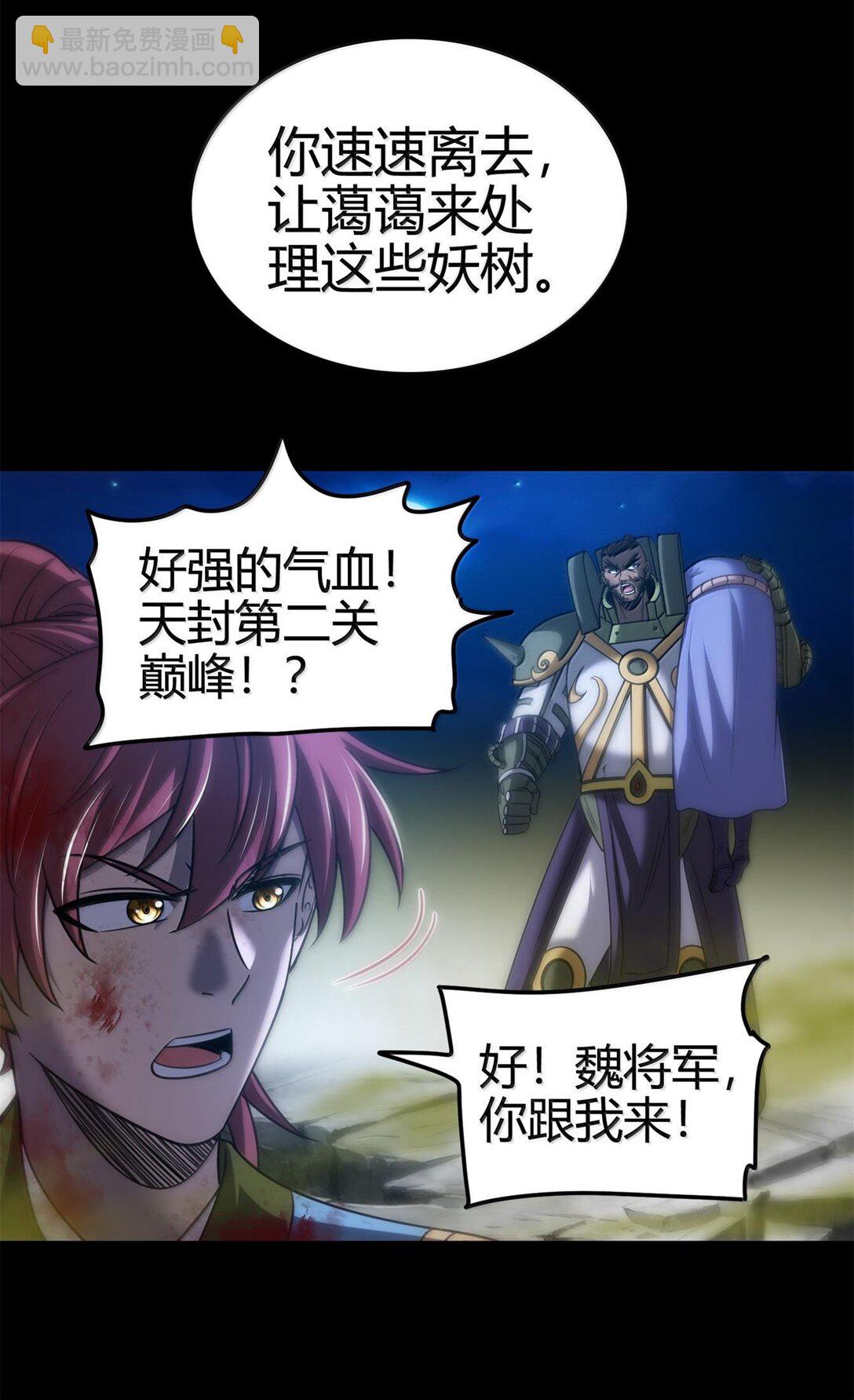 323 破局之人21