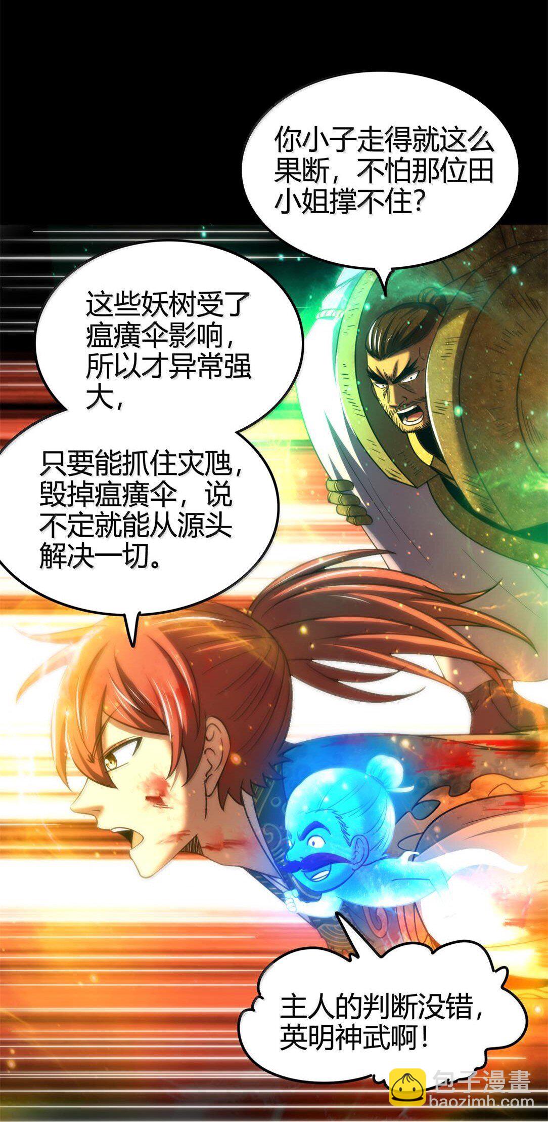 323 破局之人23