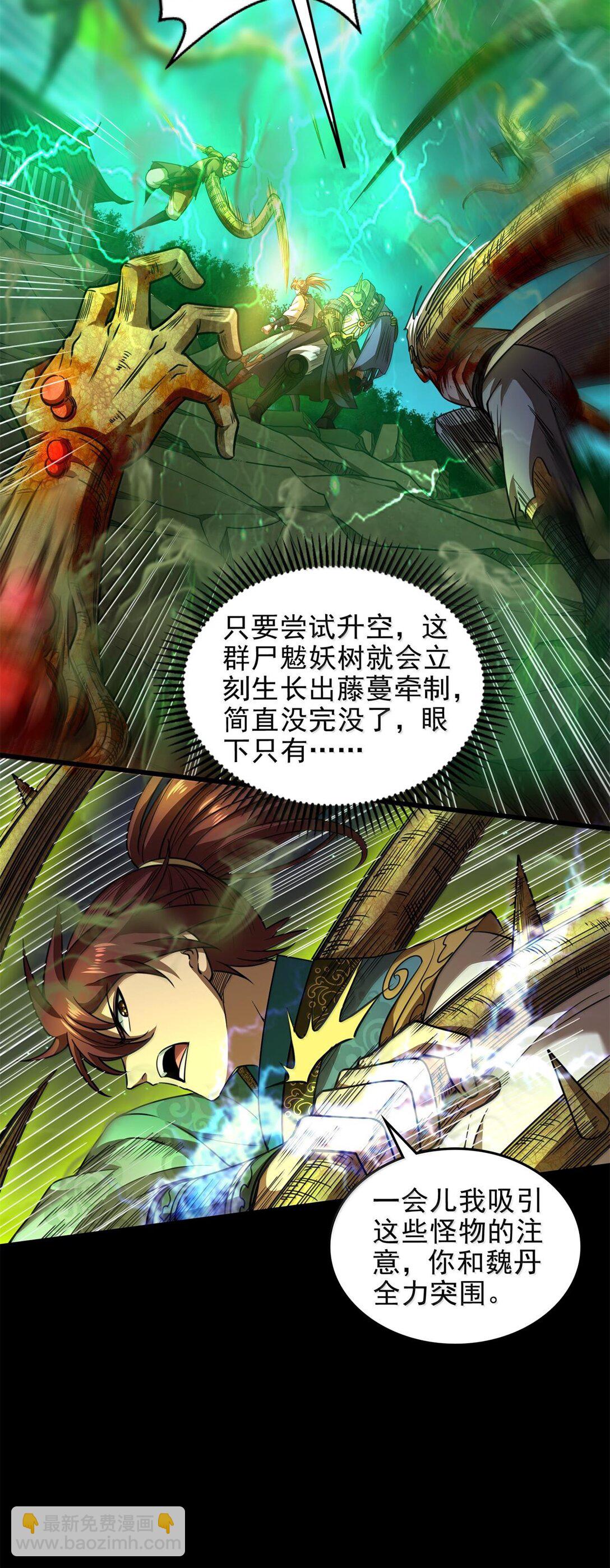 323 破局之人3