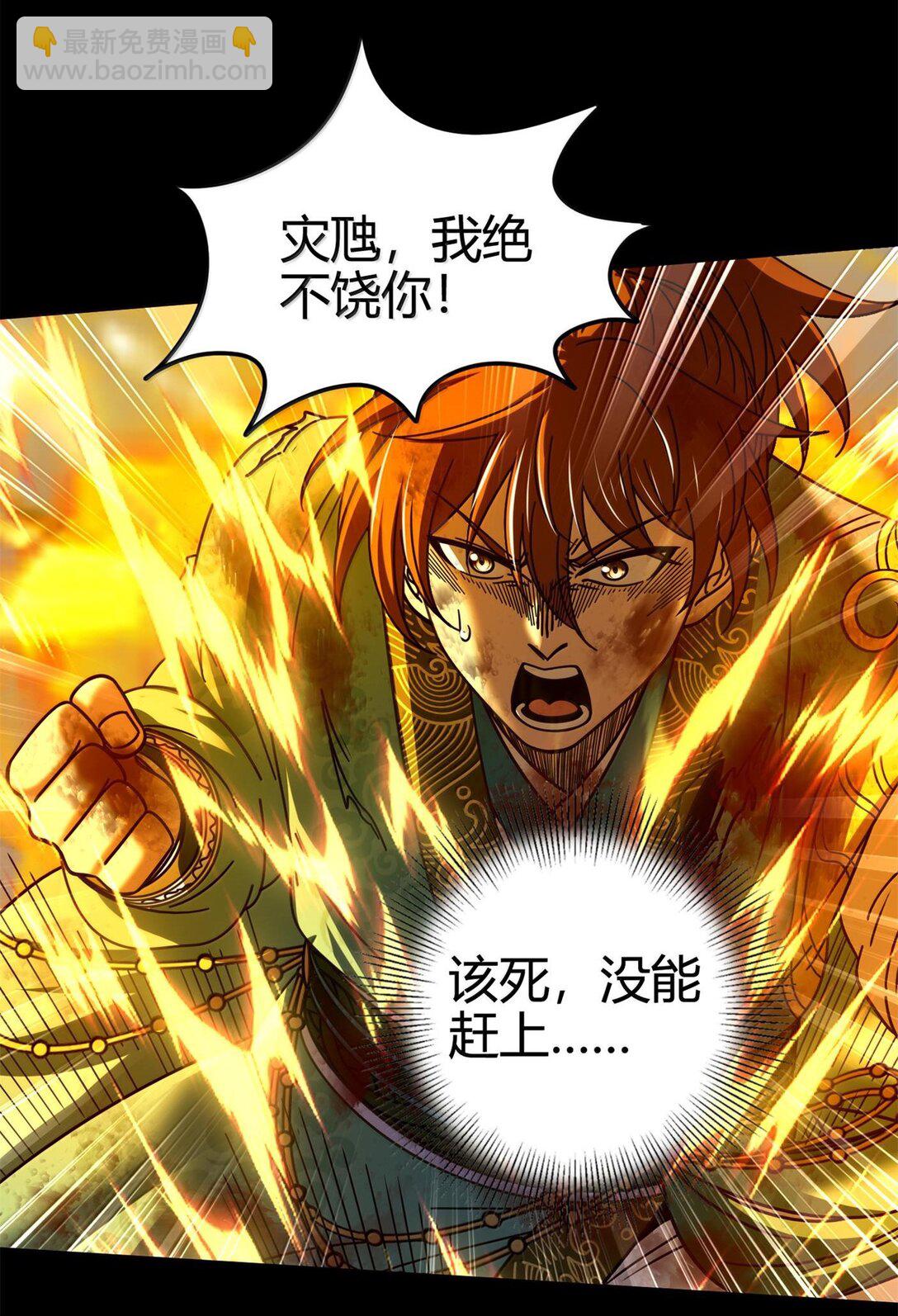 323 破局之人30