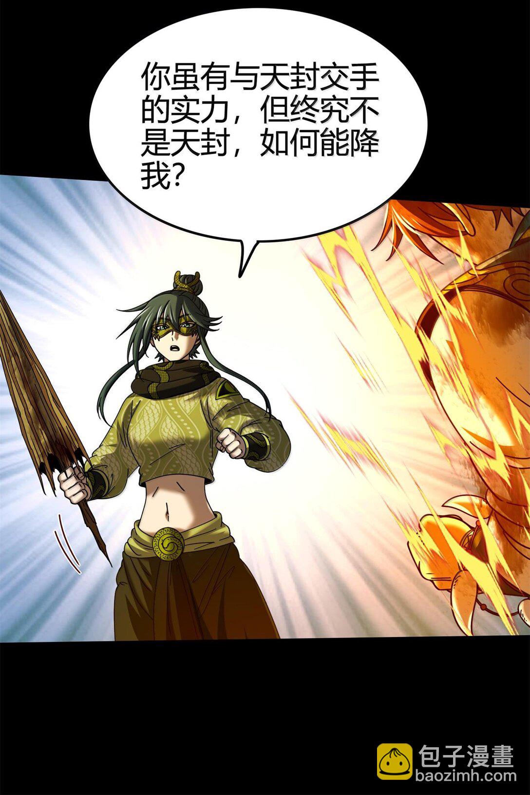 323 破局之人31