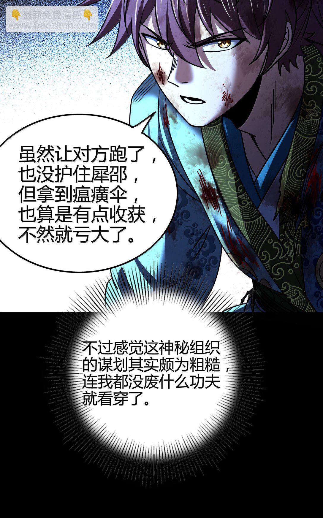 323 破局之人44