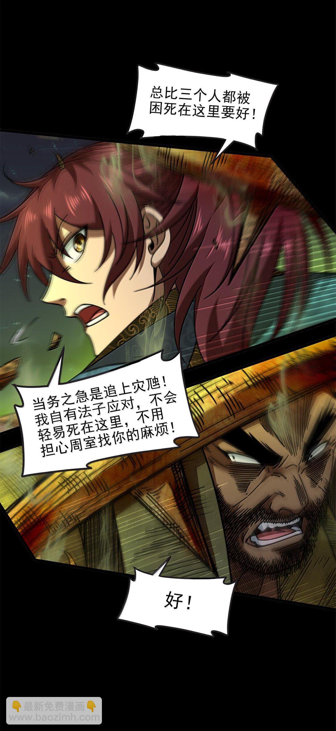 323 破局之人5