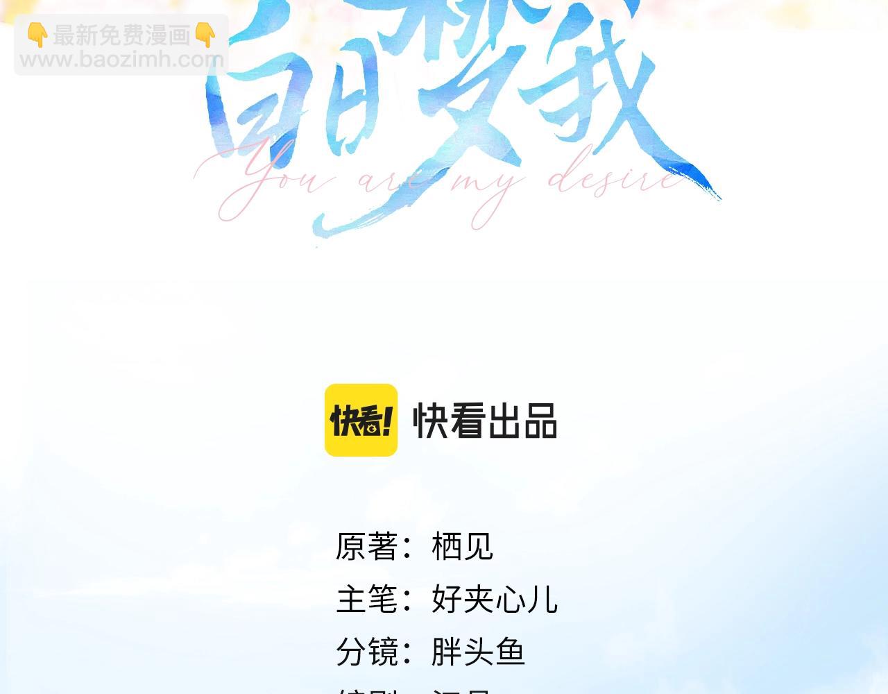 第4话 误入群架现场?!2